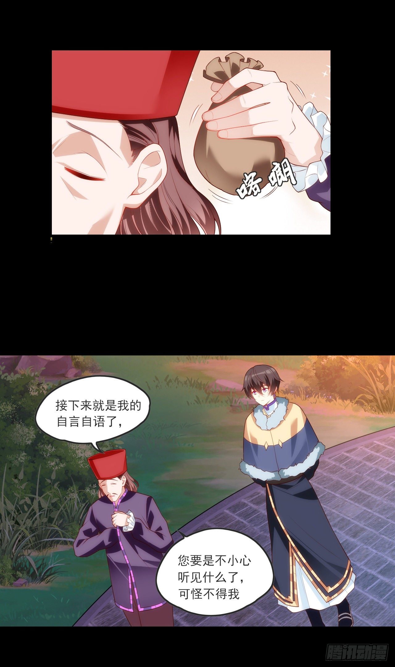 领主什么的无所谓啦韩漫全集-061无删减无遮挡章节图片 