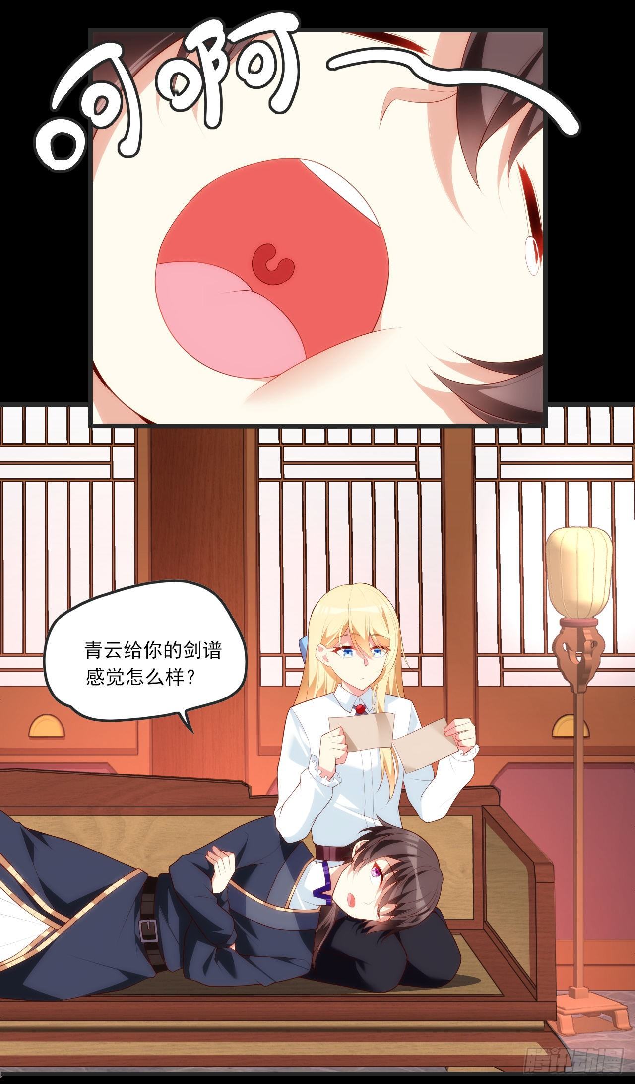 领主什么的无所谓啦韩漫全集-062无删减无遮挡章节图片 