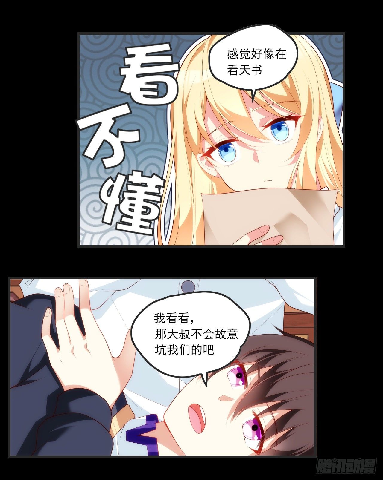领主什么的无所谓啦韩漫全集-062无删减无遮挡章节图片 