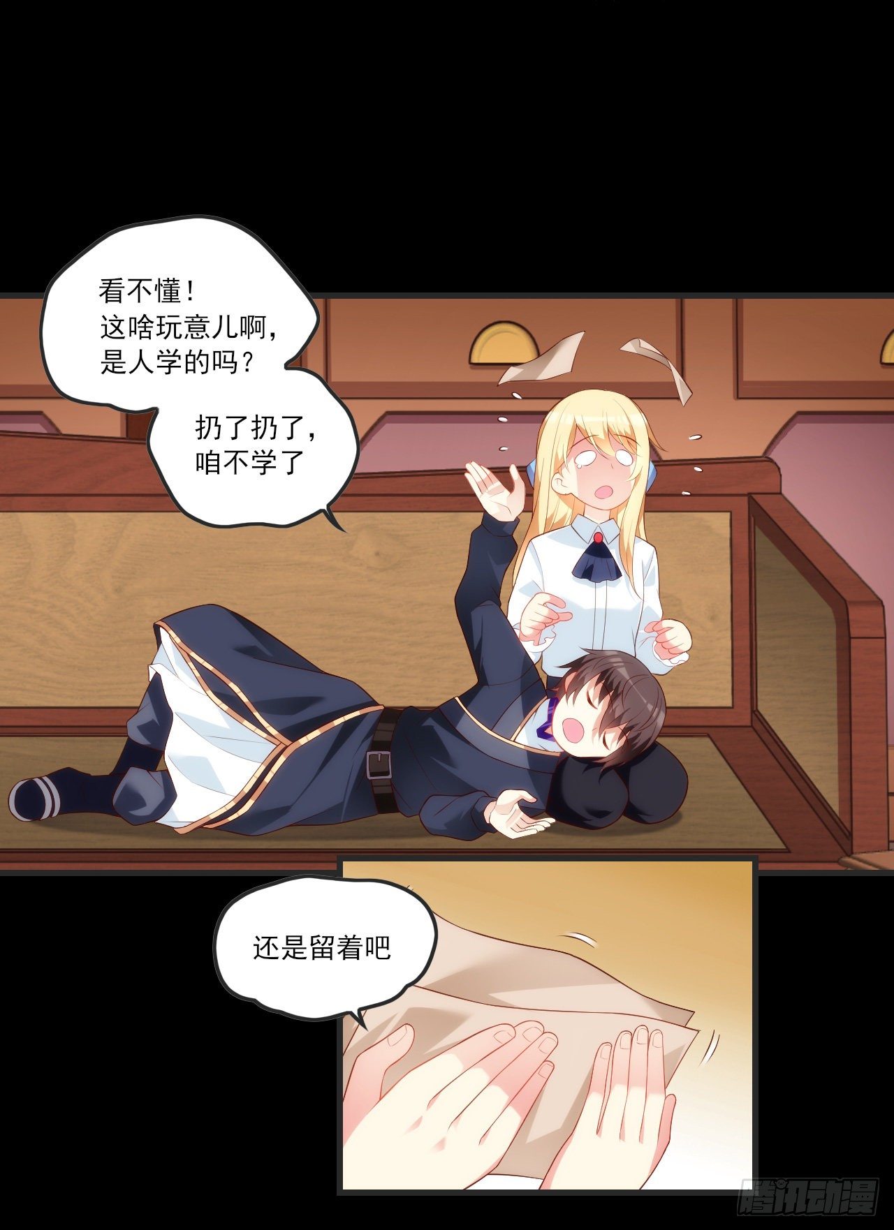 领主什么的无所谓啦韩漫全集-062无删减无遮挡章节图片 
