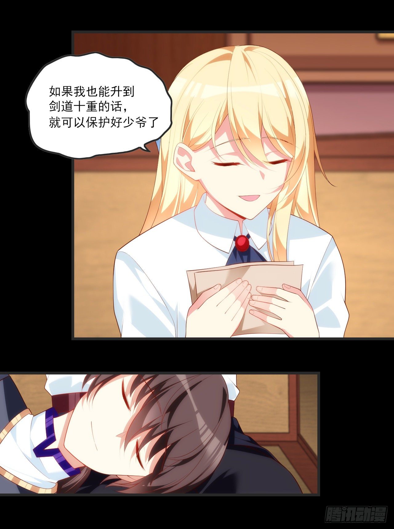 领主什么的无所谓啦韩漫全集-062无删减无遮挡章节图片 