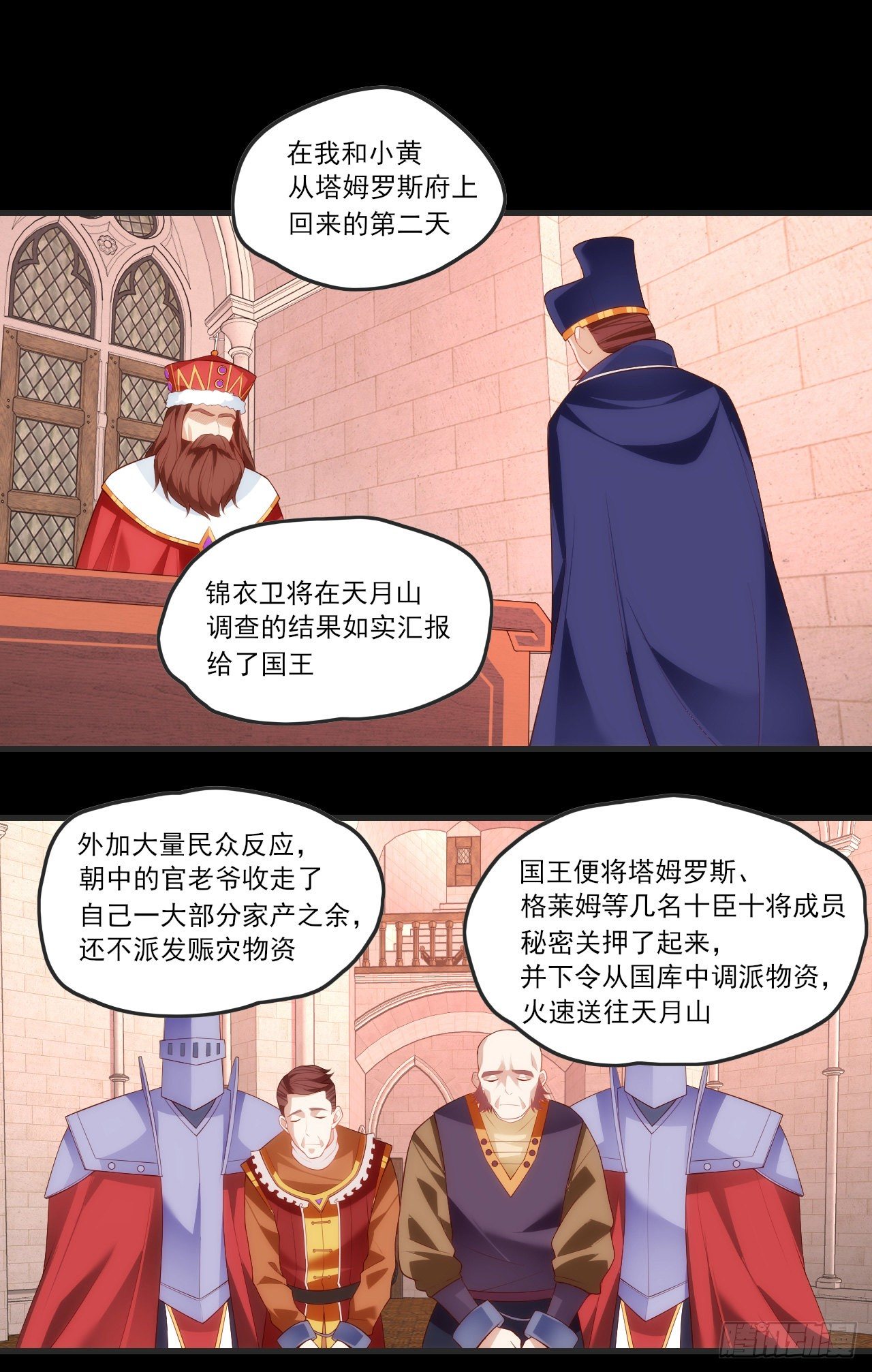 领主什么的无所谓啦韩漫全集-062无删减无遮挡章节图片 