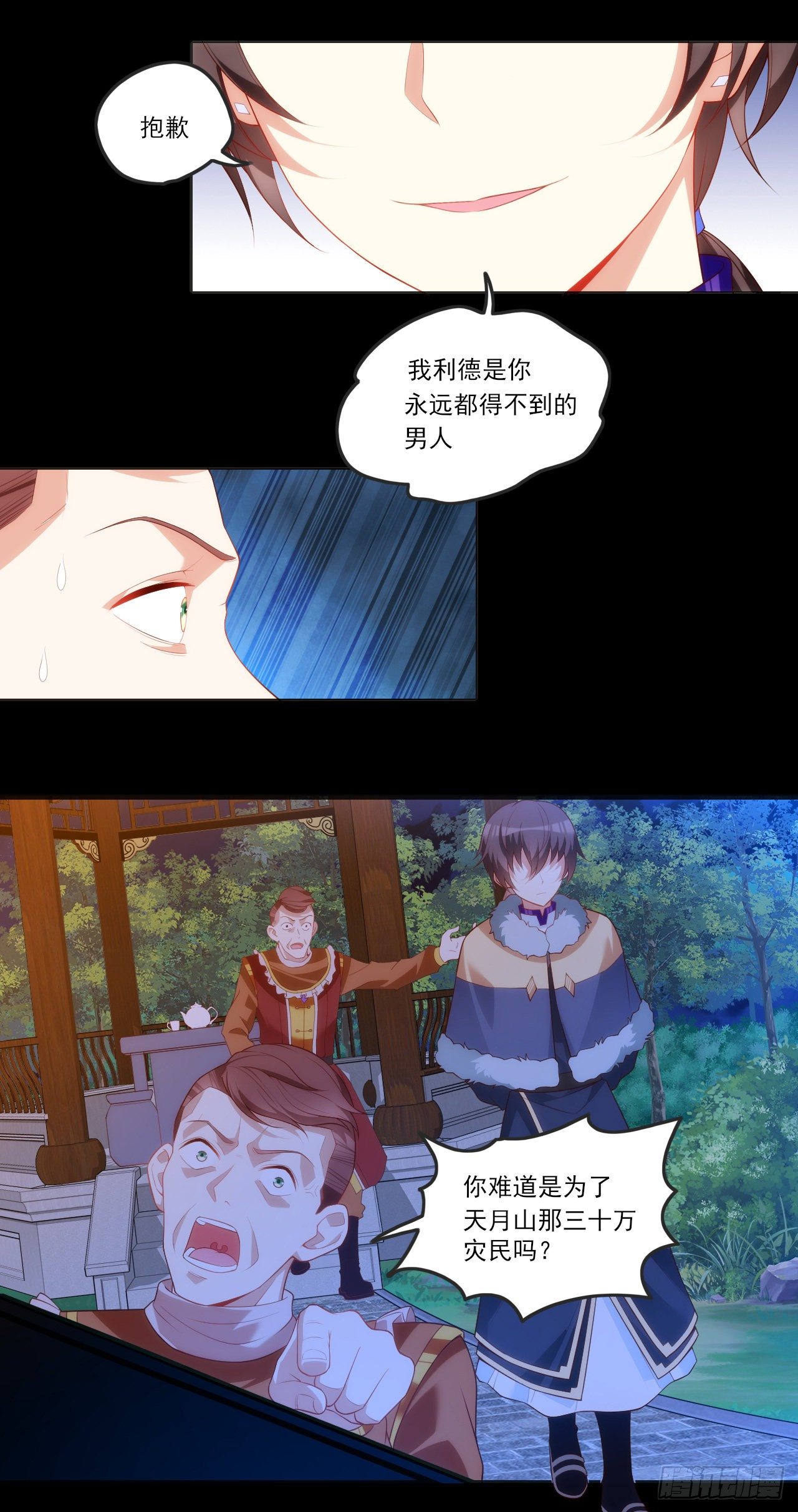 领主什么的无所谓啦韩漫全集-062无删减无遮挡章节图片 