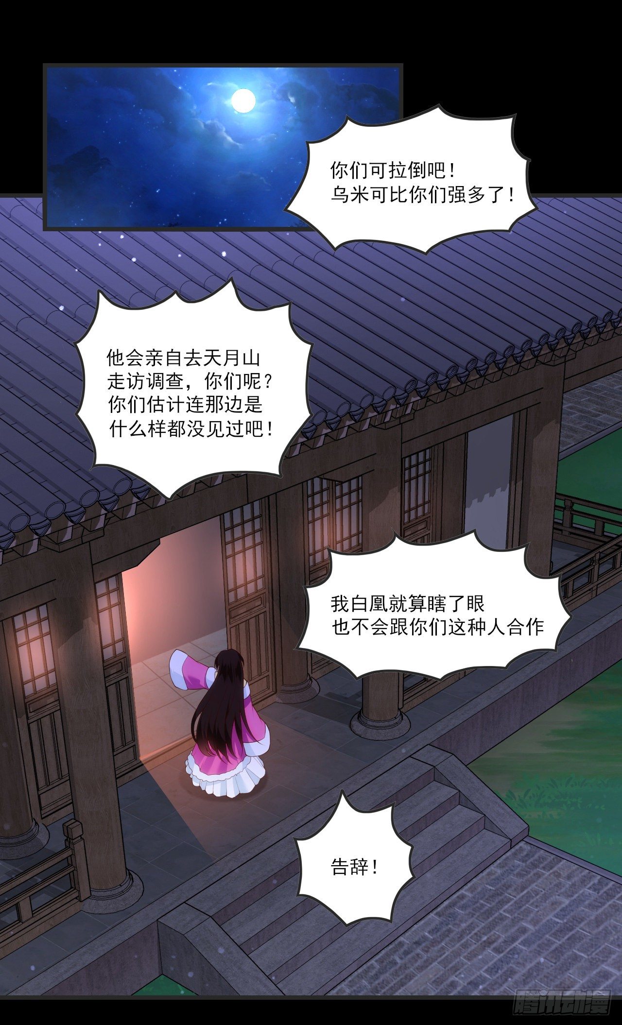 领主什么的无所谓啦韩漫全集-062无删减无遮挡章节图片 