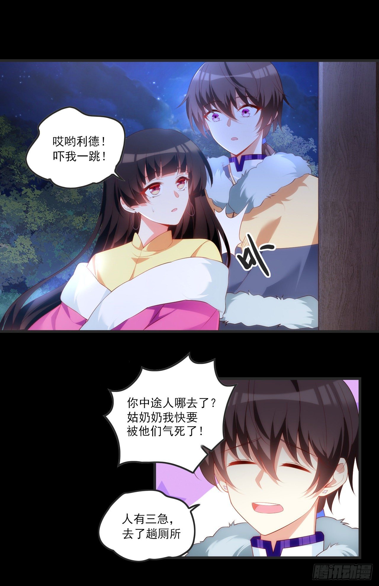 领主什么的无所谓啦韩漫全集-062无删减无遮挡章节图片 