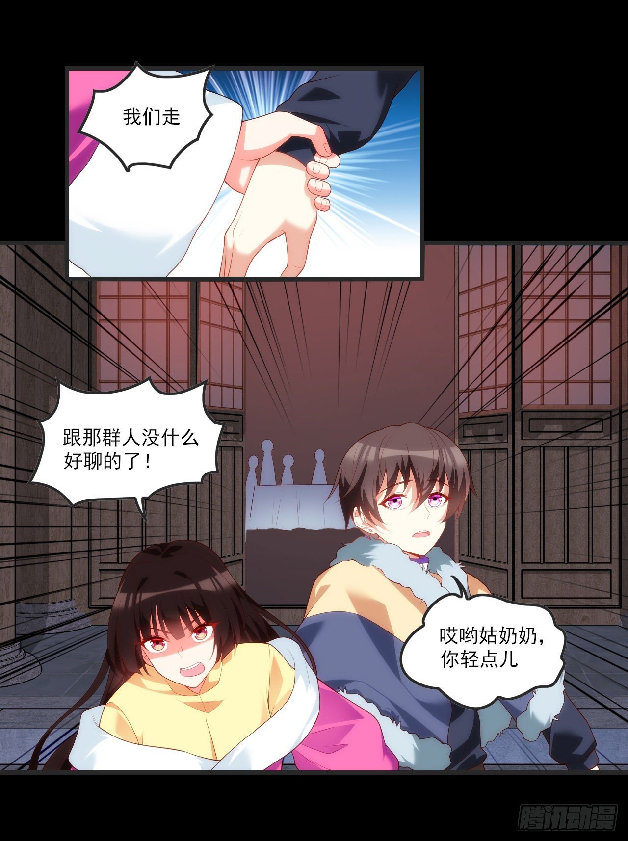 领主什么的无所谓啦韩漫全集-062无删减无遮挡章节图片 
