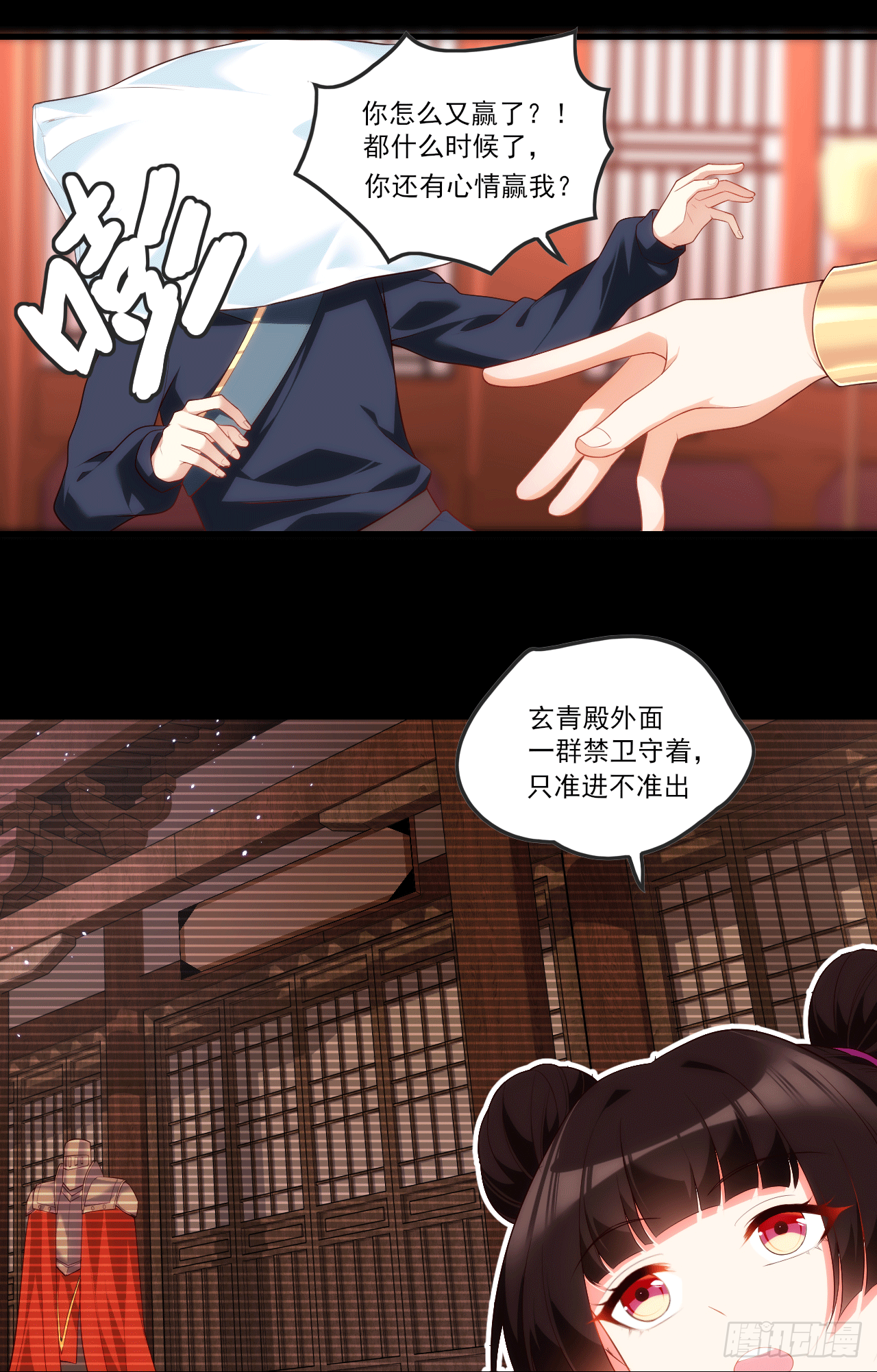 领主什么的无所谓啦韩漫全集-063无删减无遮挡章节图片 