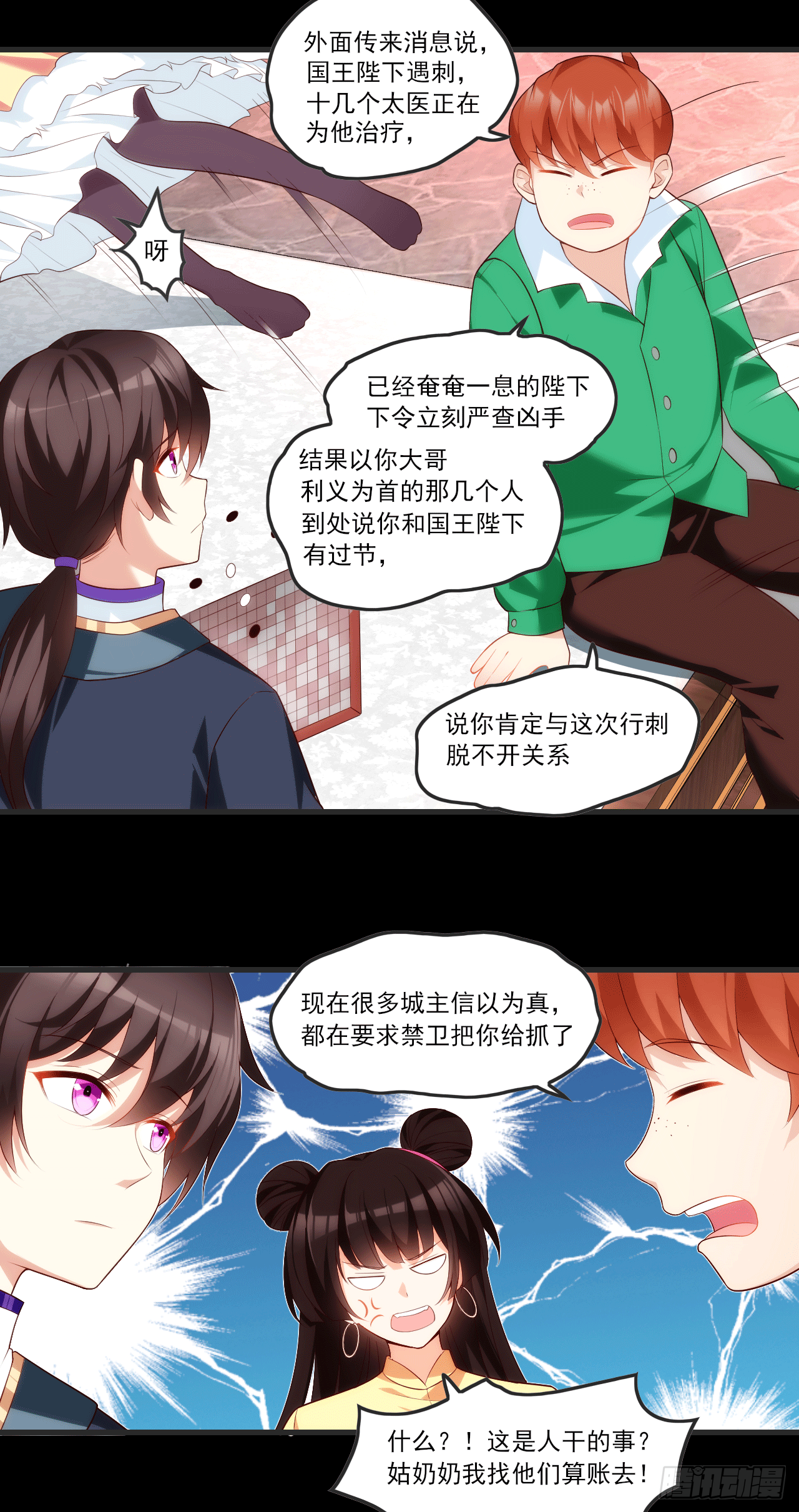 领主什么的无所谓啦韩漫全集-063无删减无遮挡章节图片 