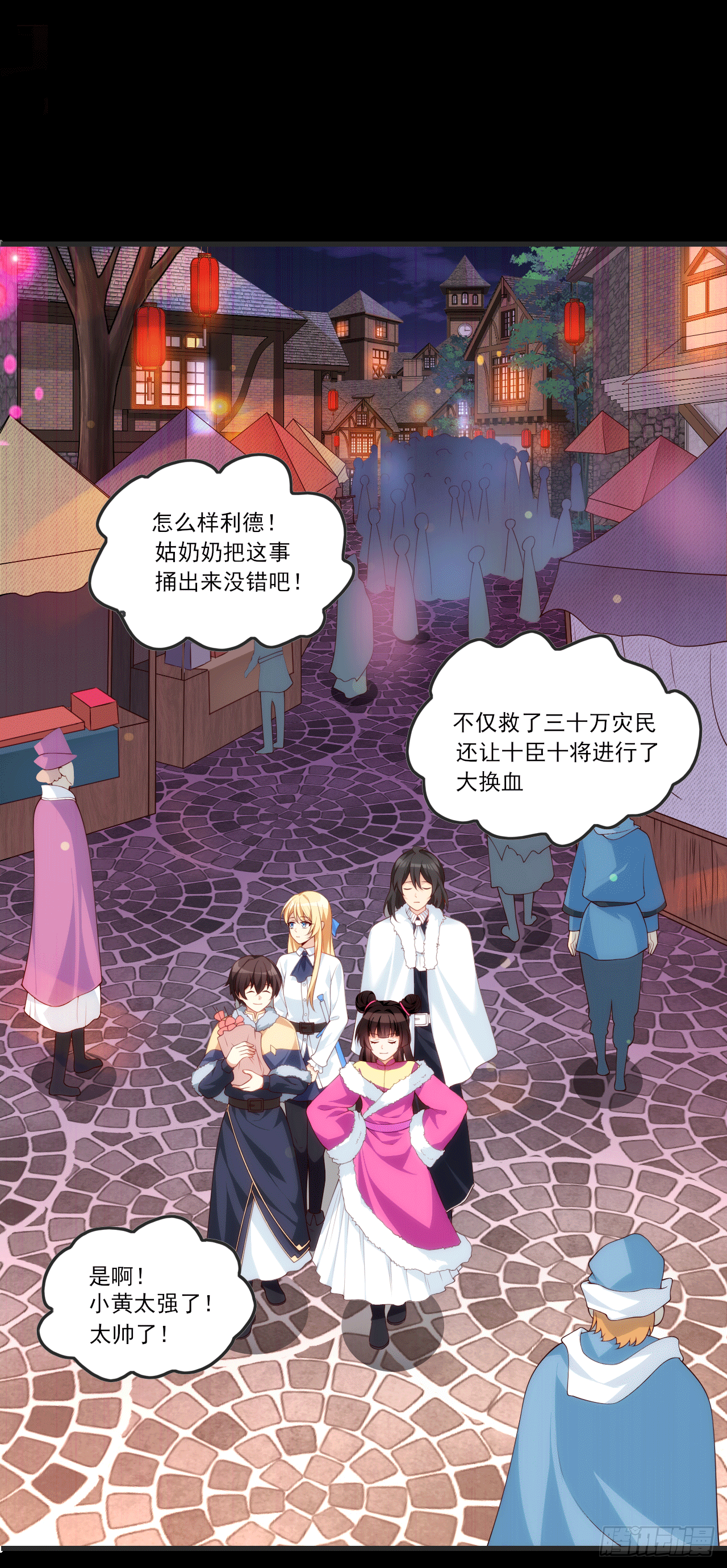 领主什么的无所谓啦韩漫全集-063无删减无遮挡章节图片 