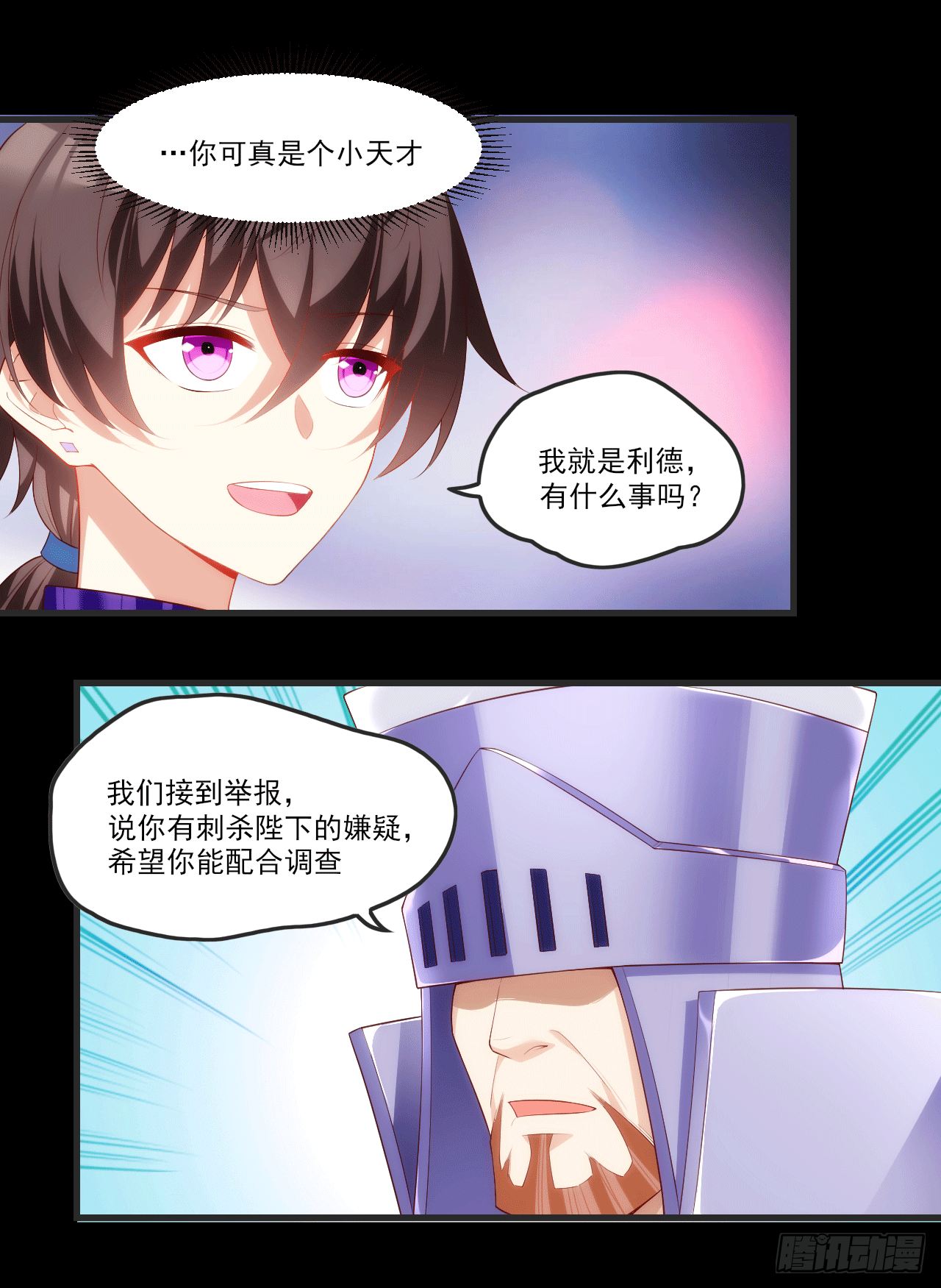 领主什么的无所谓啦韩漫全集-063无删减无遮挡章节图片 
