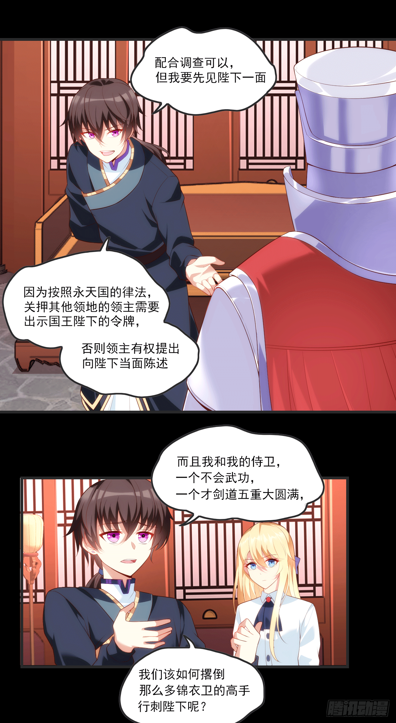 领主什么的无所谓啦韩漫全集-063无删减无遮挡章节图片 