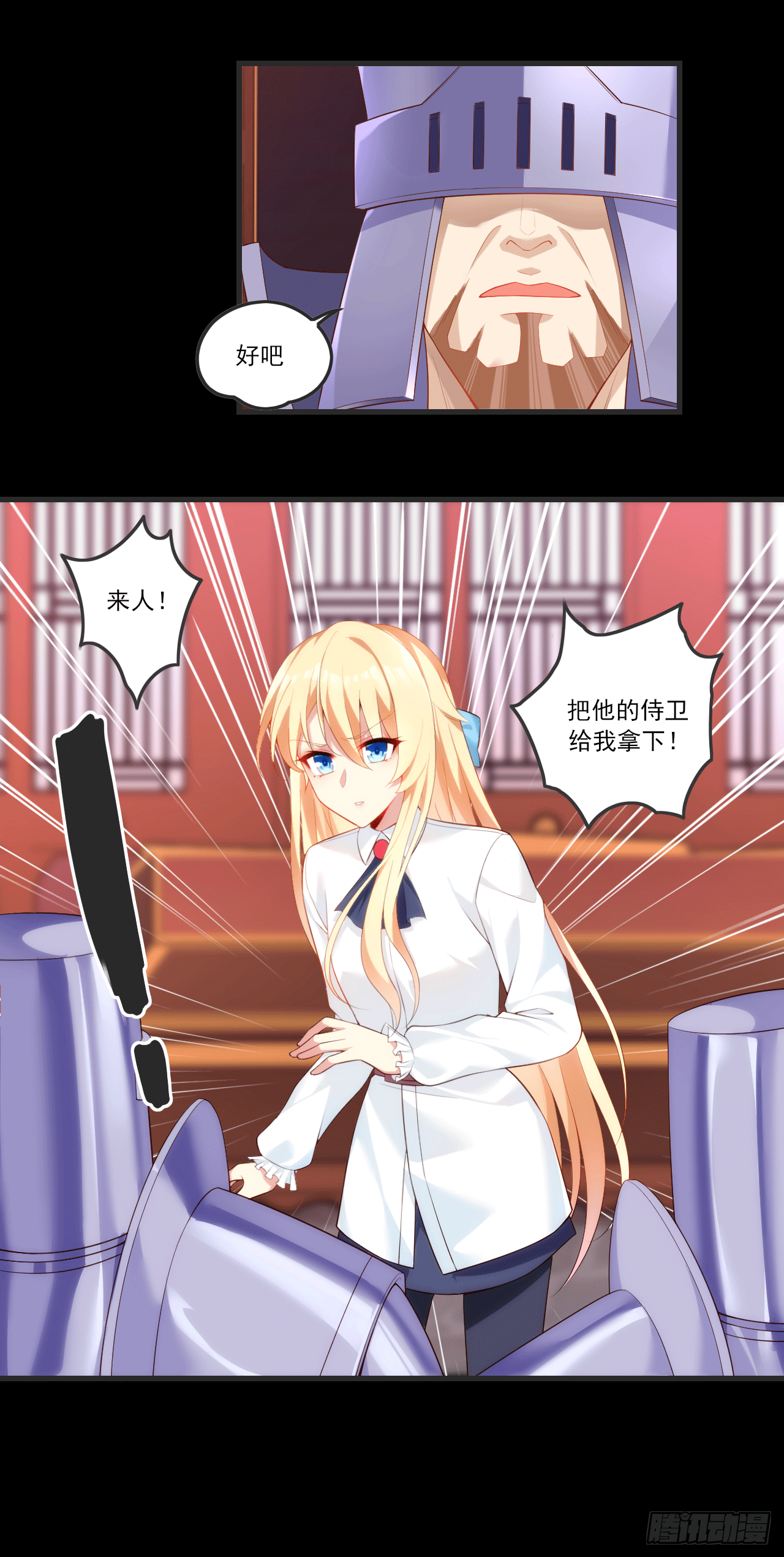 领主什么的无所谓啦韩漫全集-063无删减无遮挡章节图片 