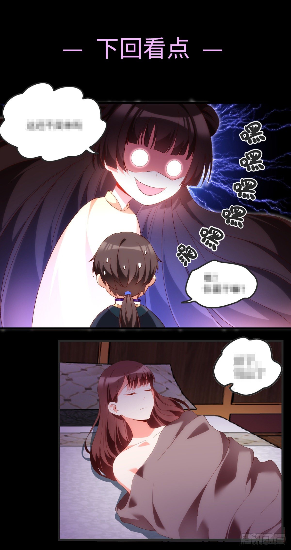 领主什么的无所谓啦韩漫全集-063无删减无遮挡章节图片 