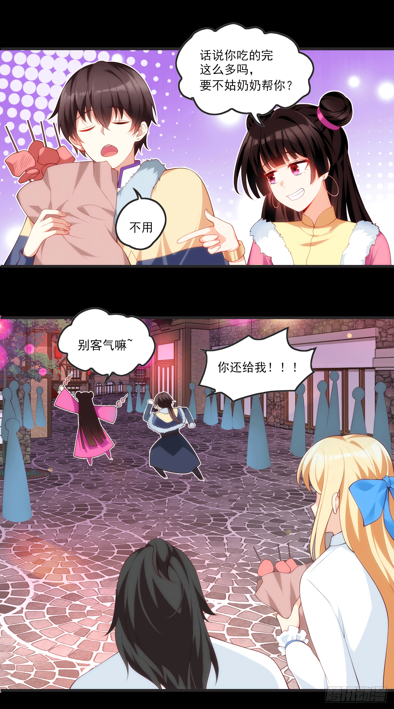 领主什么的无所谓啦韩漫全集-063无删减无遮挡章节图片 