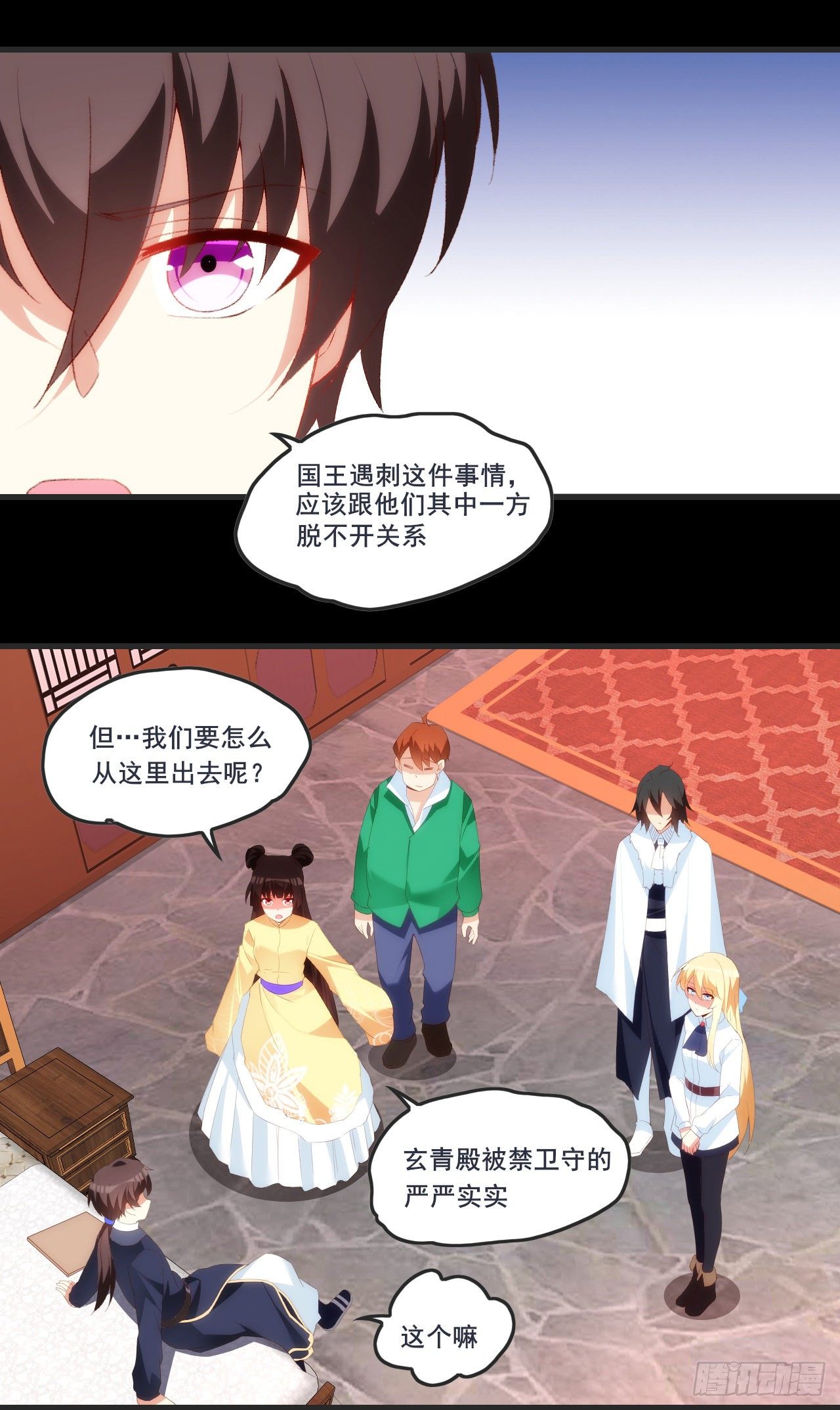 领主什么的无所谓啦韩漫全集-064无删减无遮挡章节图片 
