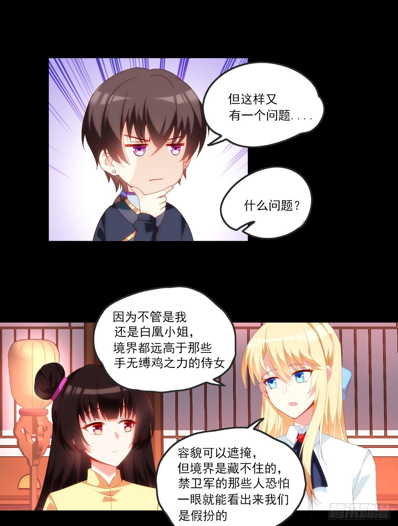 领主什么的无所谓啦韩漫全集-064无删减无遮挡章节图片 