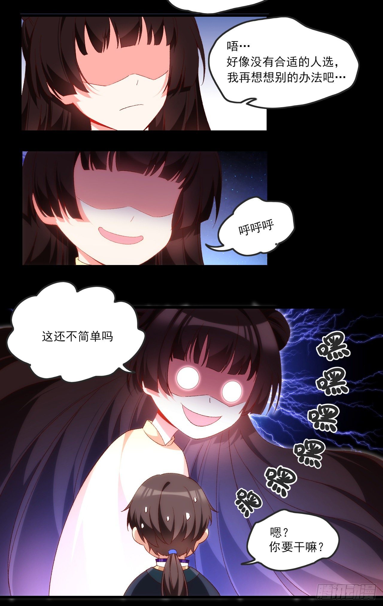领主什么的无所谓啦韩漫全集-064无删减无遮挡章节图片 