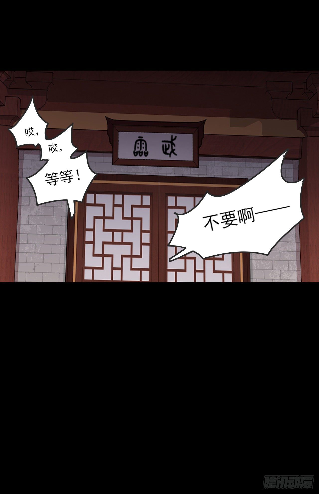 领主什么的无所谓啦韩漫全集-064无删减无遮挡章节图片 