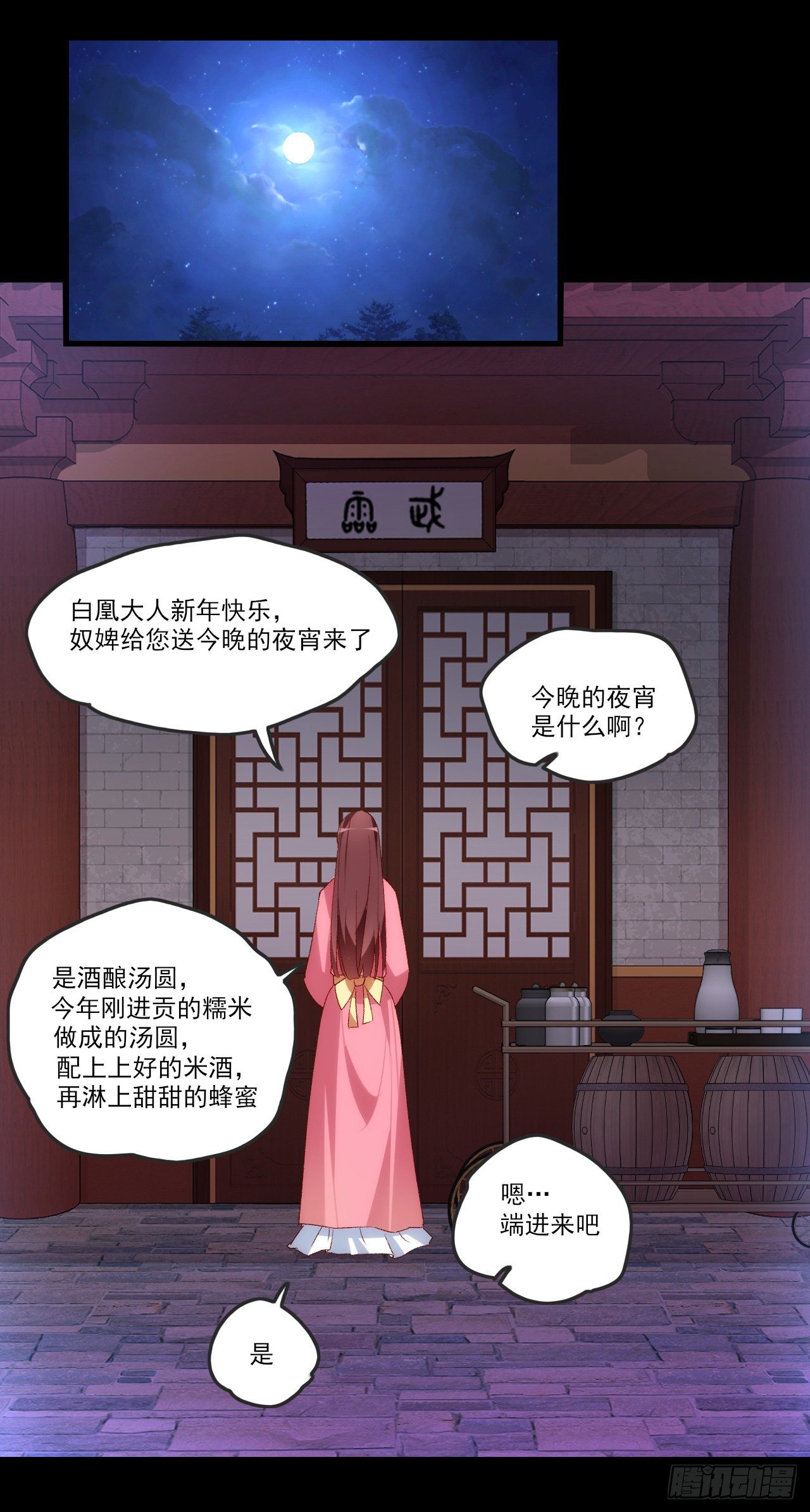 领主什么的无所谓啦韩漫全集-064无删减无遮挡章节图片 