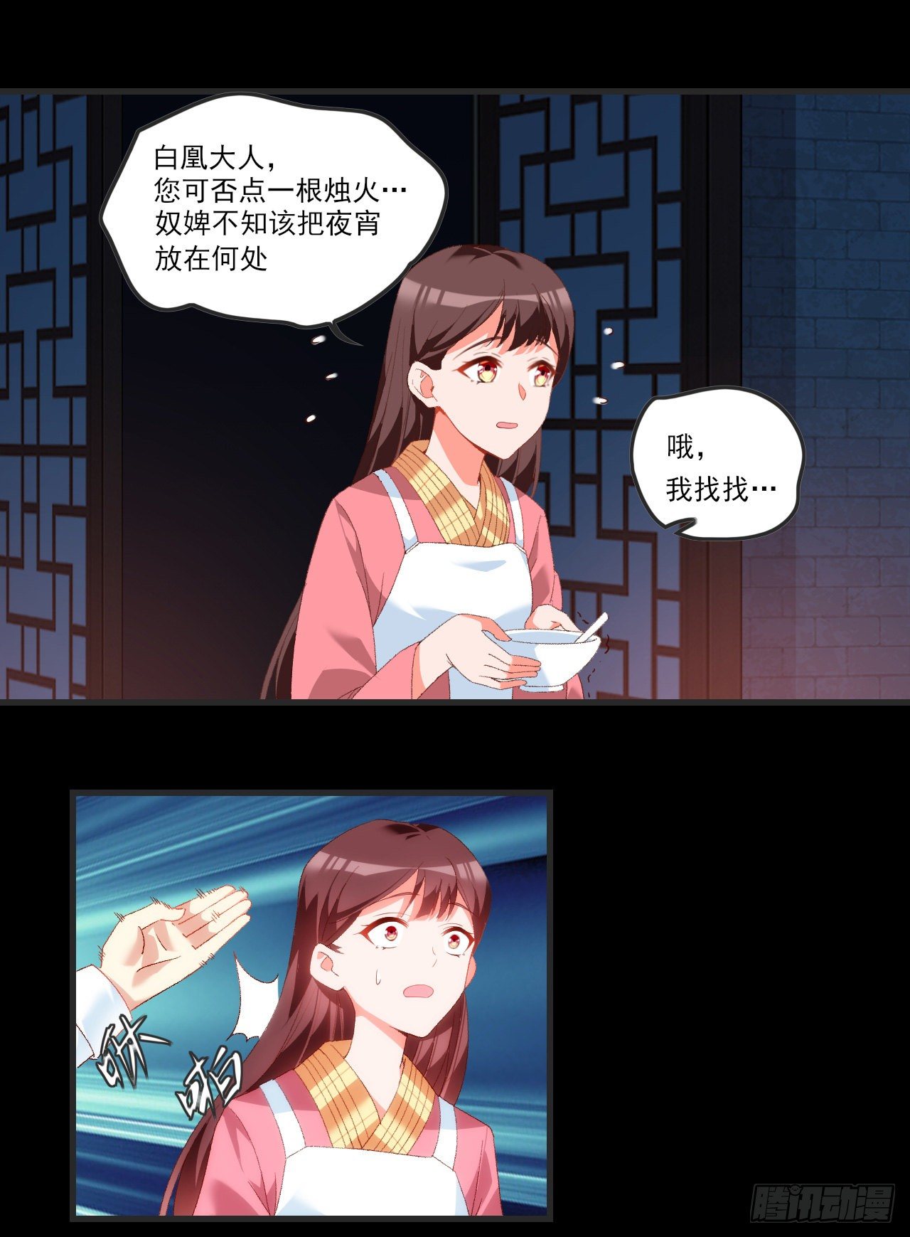 领主什么的无所谓啦韩漫全集-064无删减无遮挡章节图片 