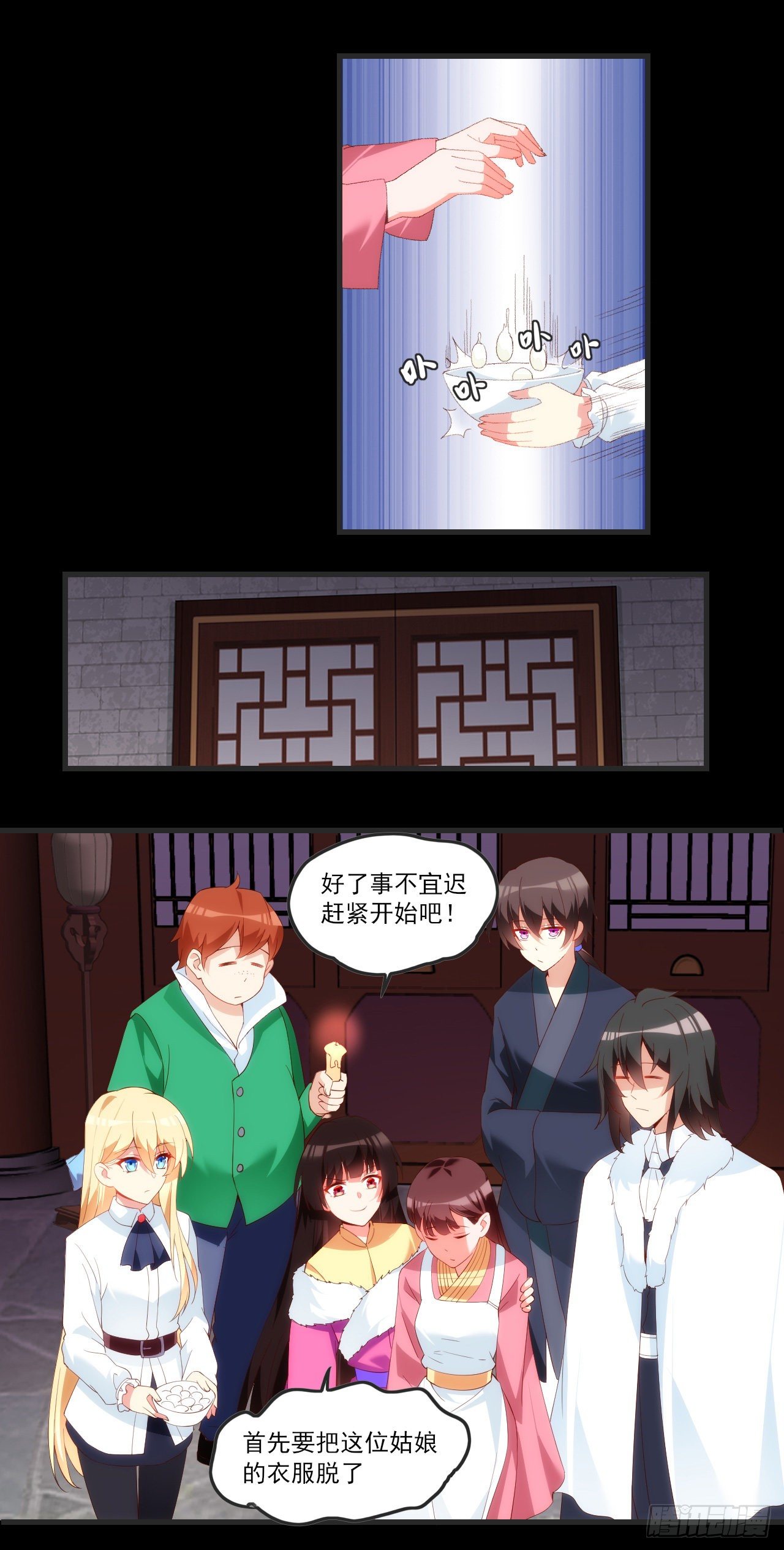 领主什么的无所谓啦韩漫全集-064无删减无遮挡章节图片 