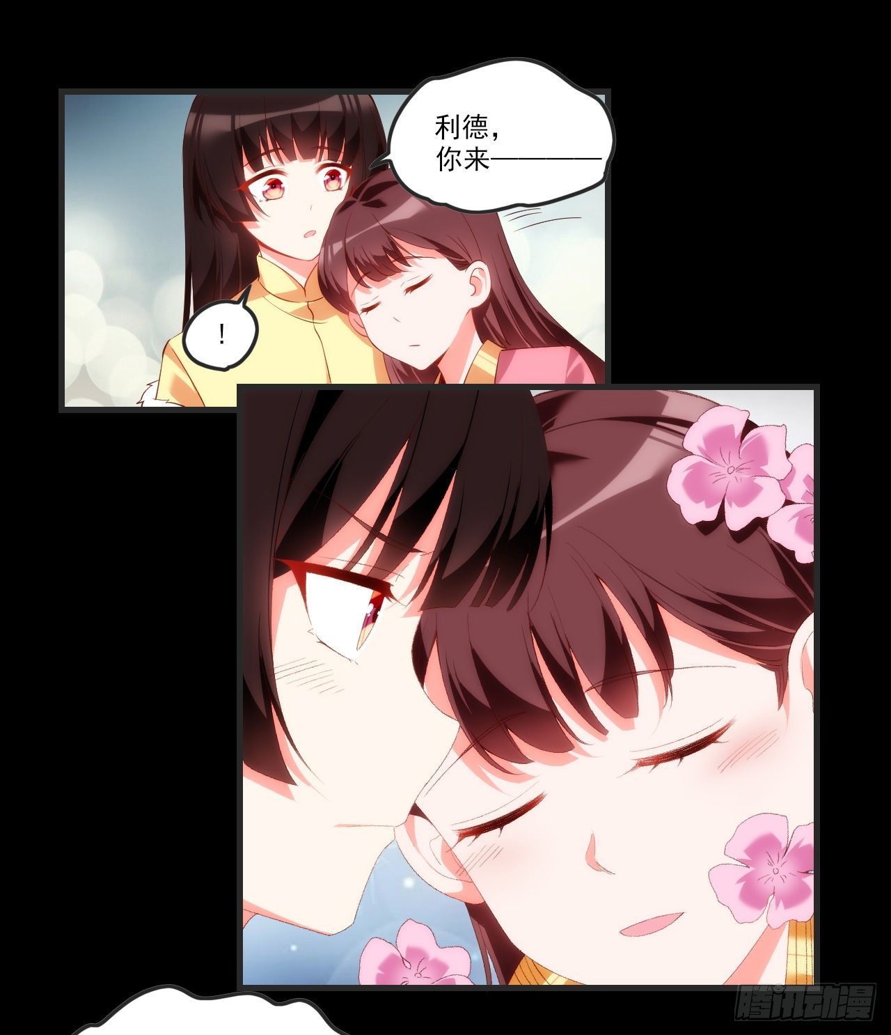 领主什么的无所谓啦韩漫全集-064无删减无遮挡章节图片 