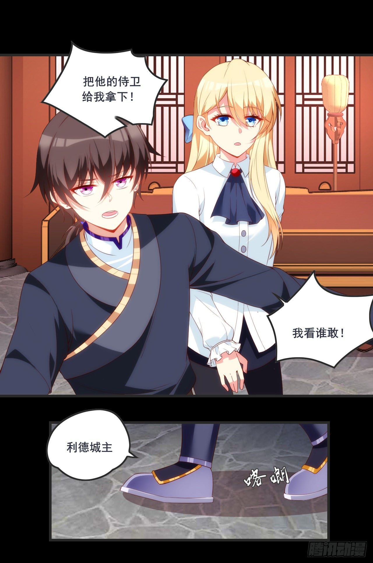 领主什么的无所谓啦韩漫全集-064无删减无遮挡章节图片 