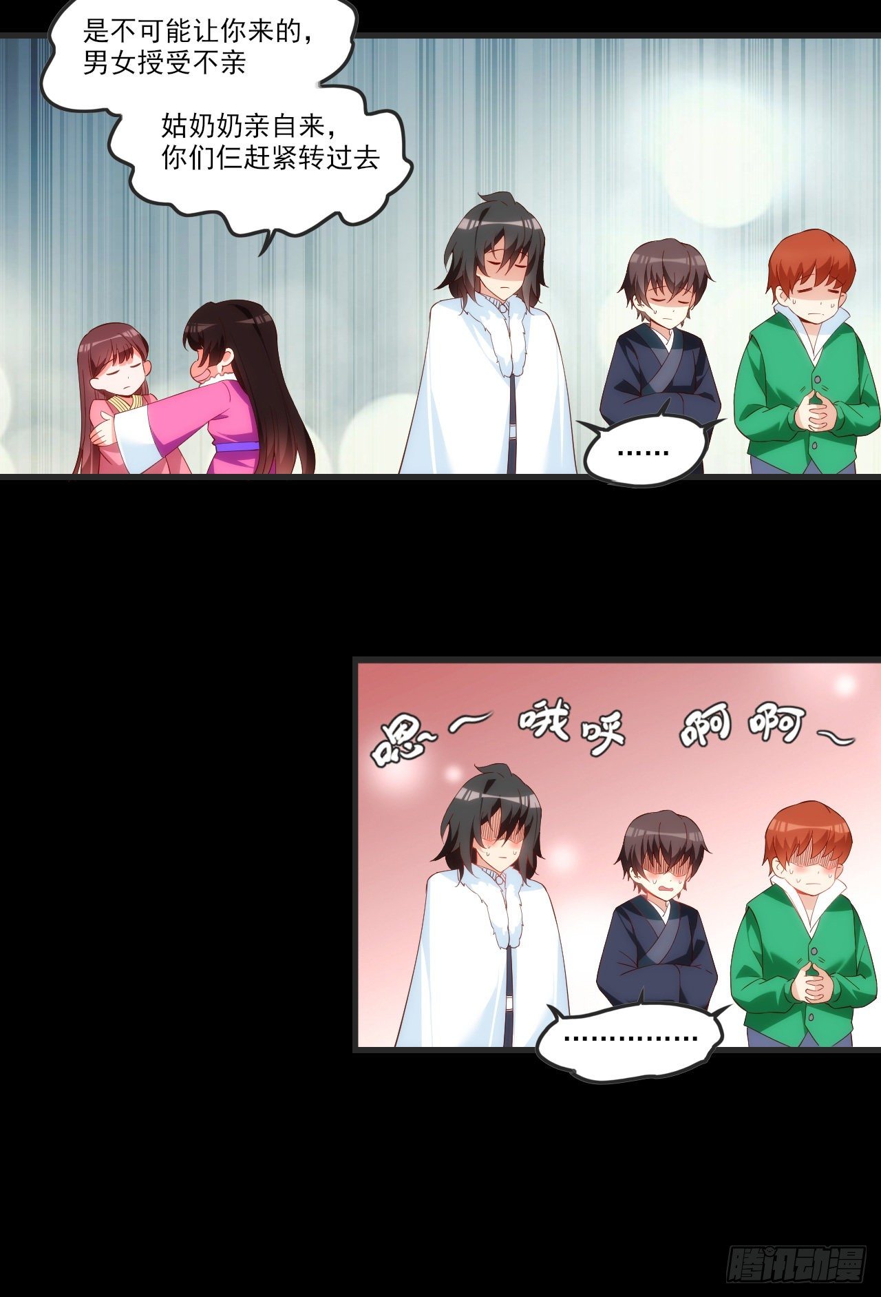 领主什么的无所谓啦韩漫全集-064无删减无遮挡章节图片 