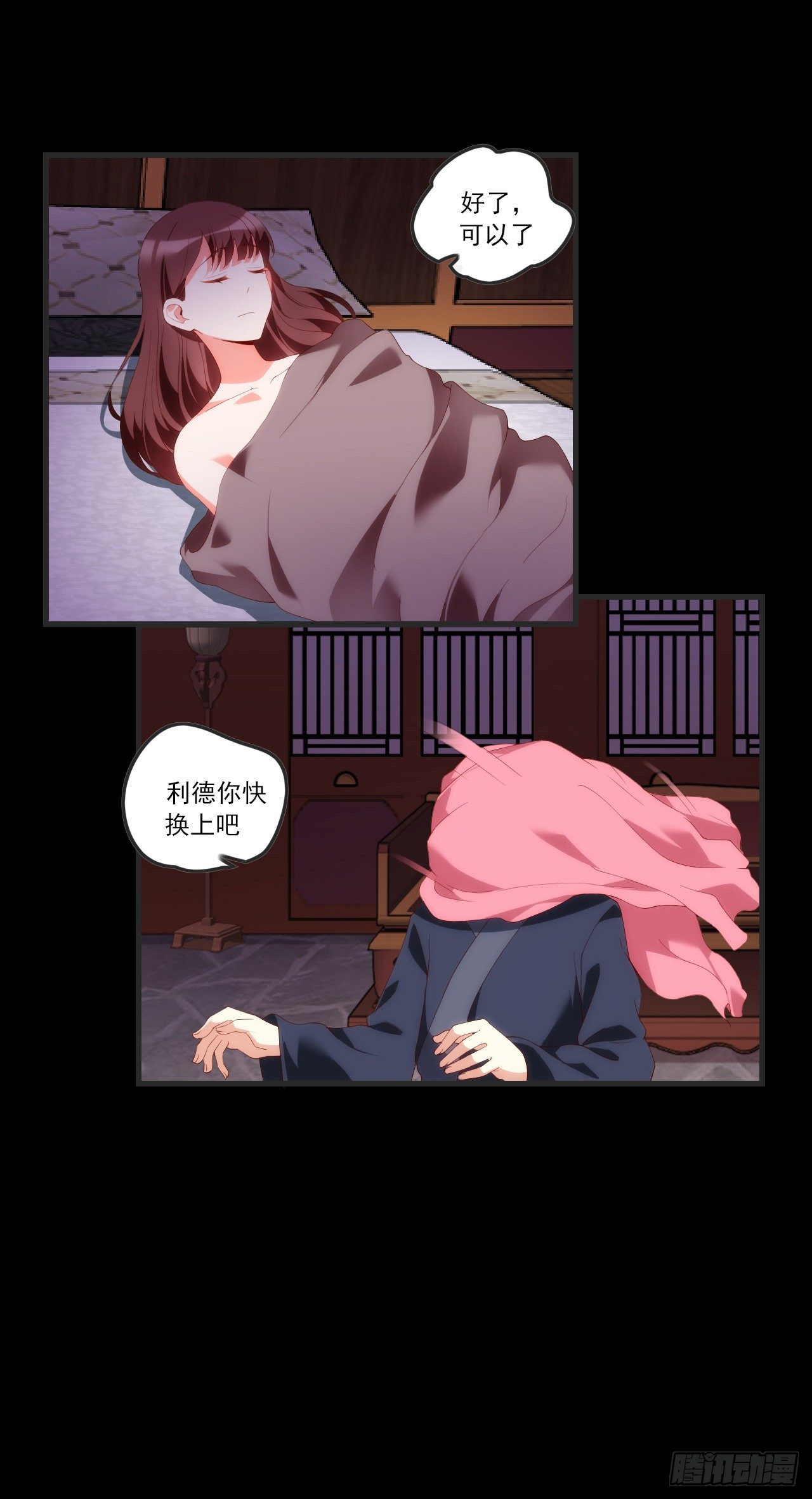 领主什么的无所谓啦韩漫全集-064无删减无遮挡章节图片 