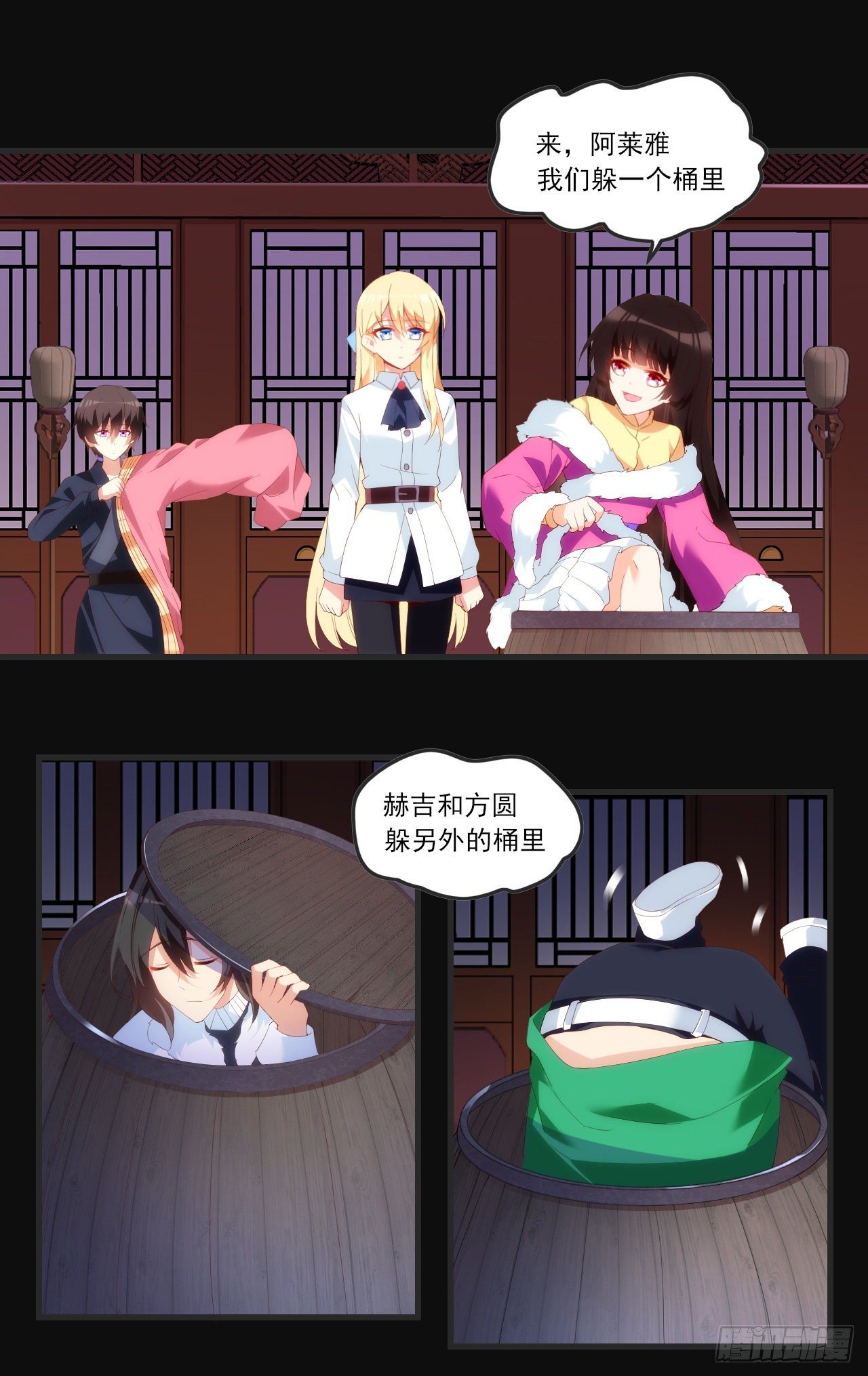 领主什么的无所谓啦韩漫全集-064无删减无遮挡章节图片 