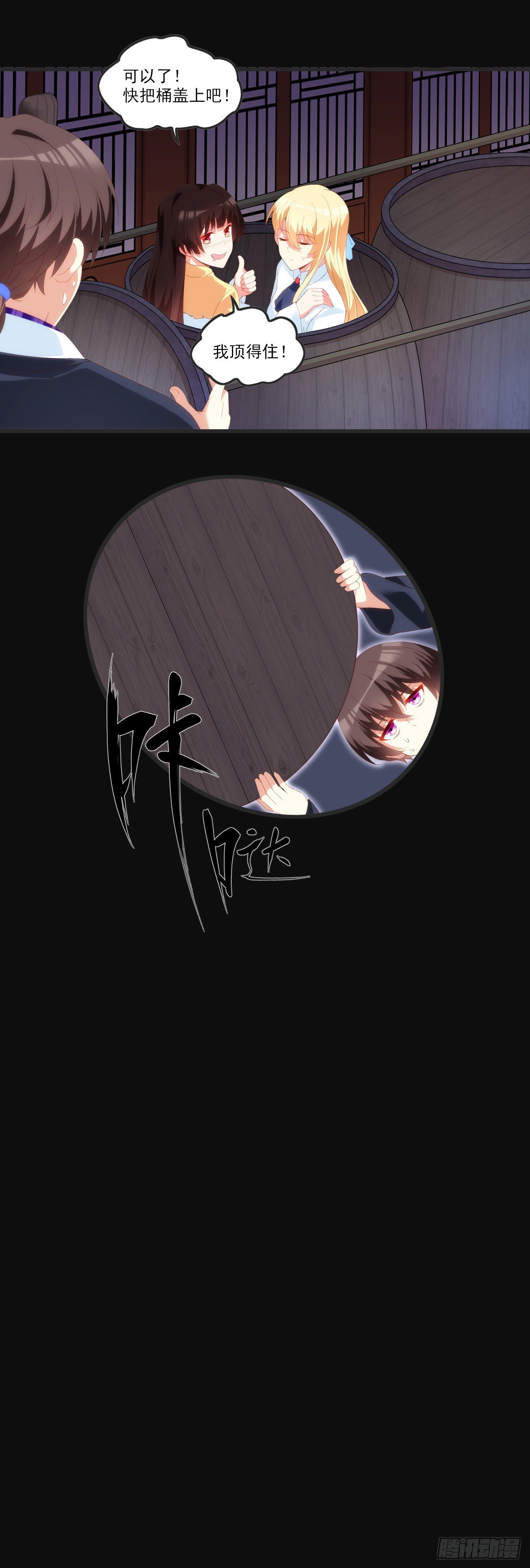 领主什么的无所谓啦韩漫全集-064无删减无遮挡章节图片 