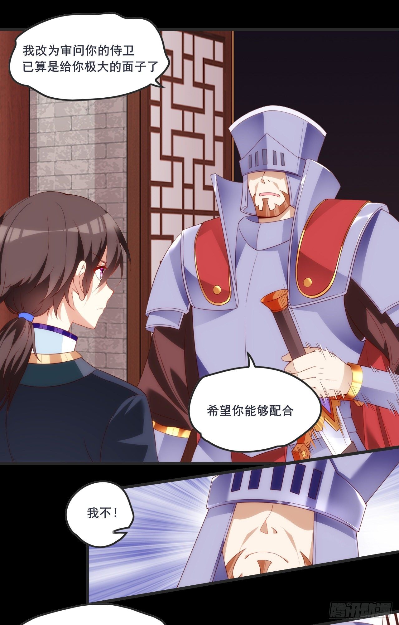领主什么的无所谓啦韩漫全集-064无删减无遮挡章节图片 