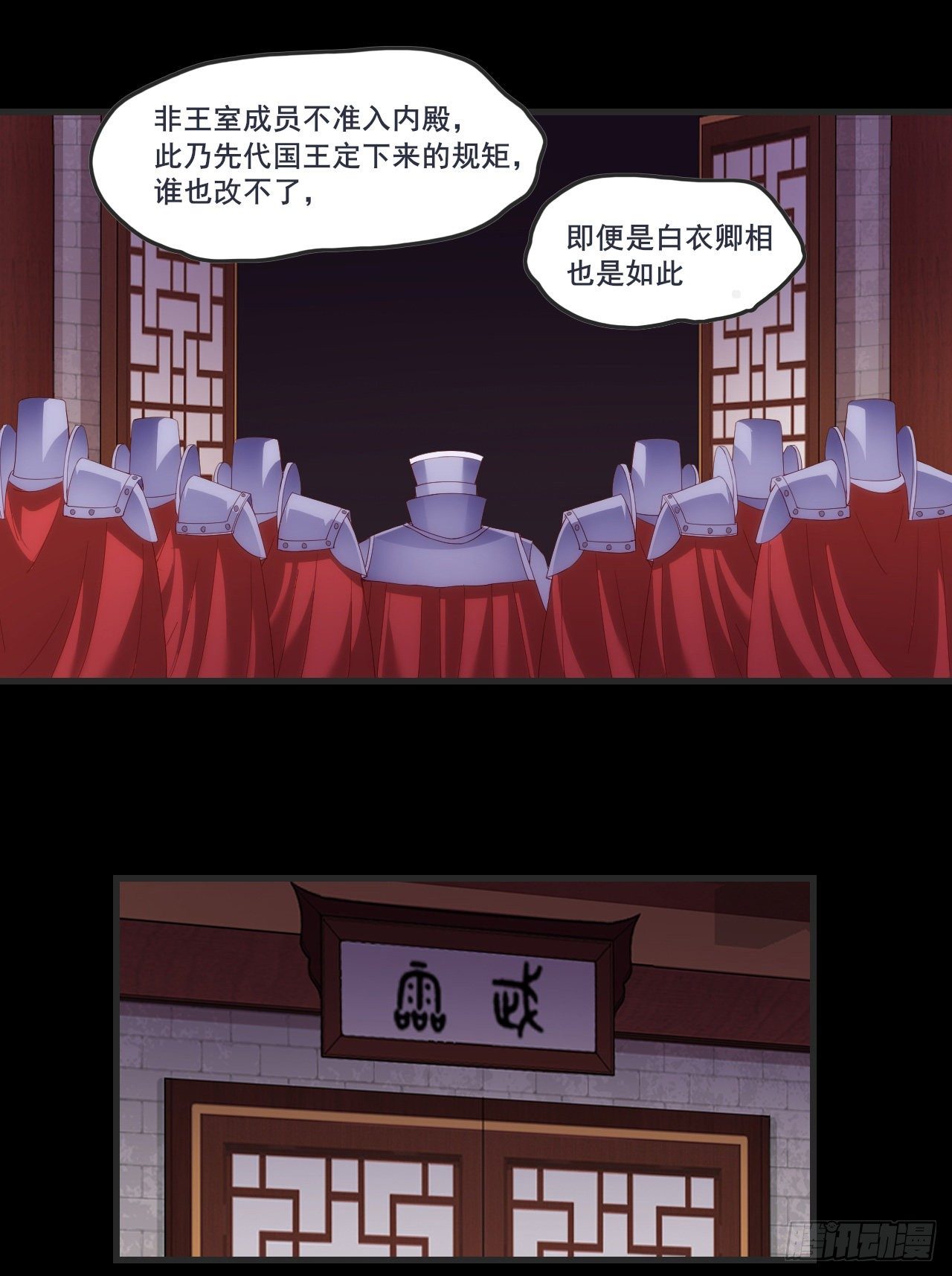 领主什么的无所谓啦韩漫全集-064无删减无遮挡章节图片 