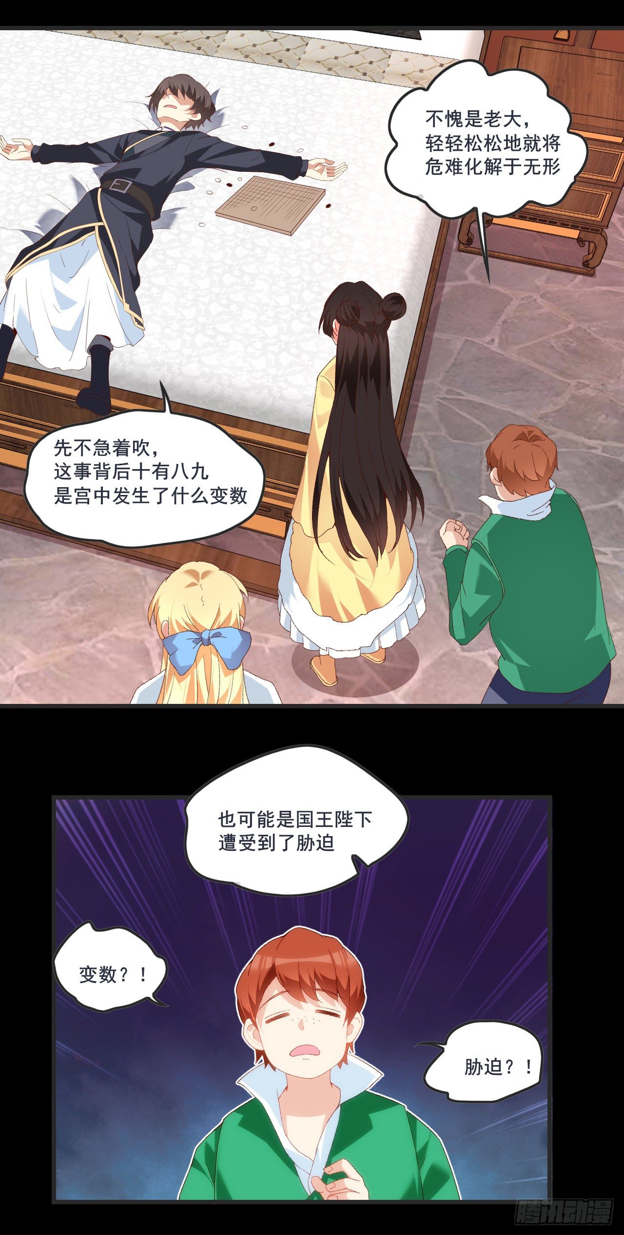 领主什么的无所谓啦韩漫全集-064无删减无遮挡章节图片 