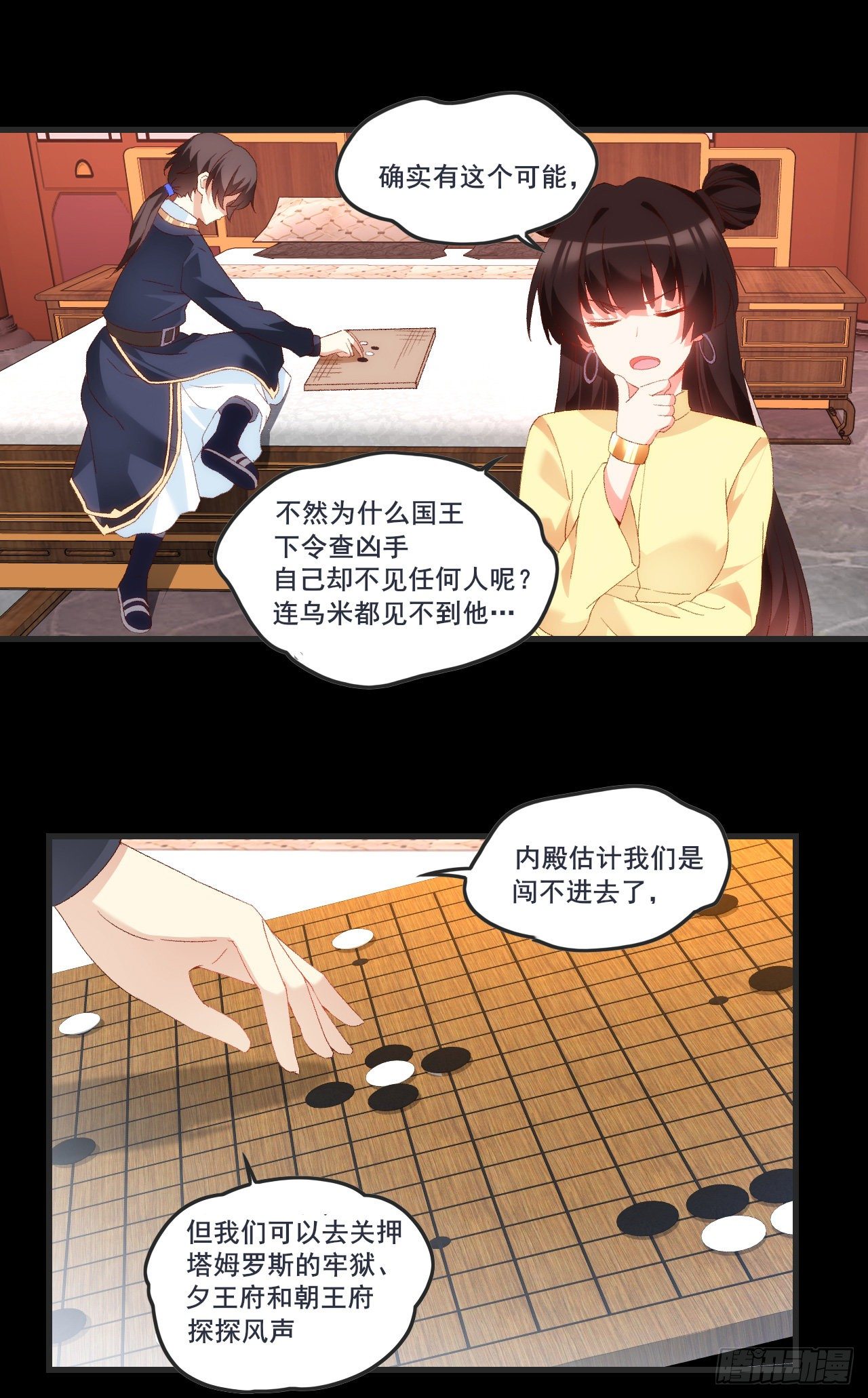 领主什么的无所谓啦韩漫全集-064无删减无遮挡章节图片 