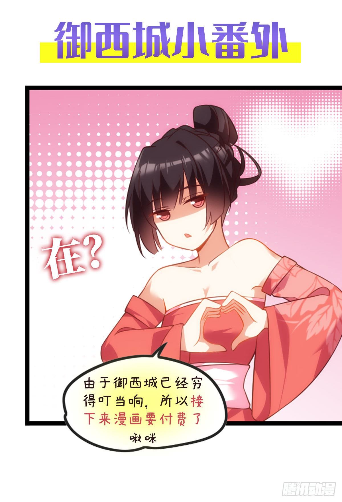 领主什么的无所谓啦韩漫全集-御西城小番外无删减无遮挡章节图片 