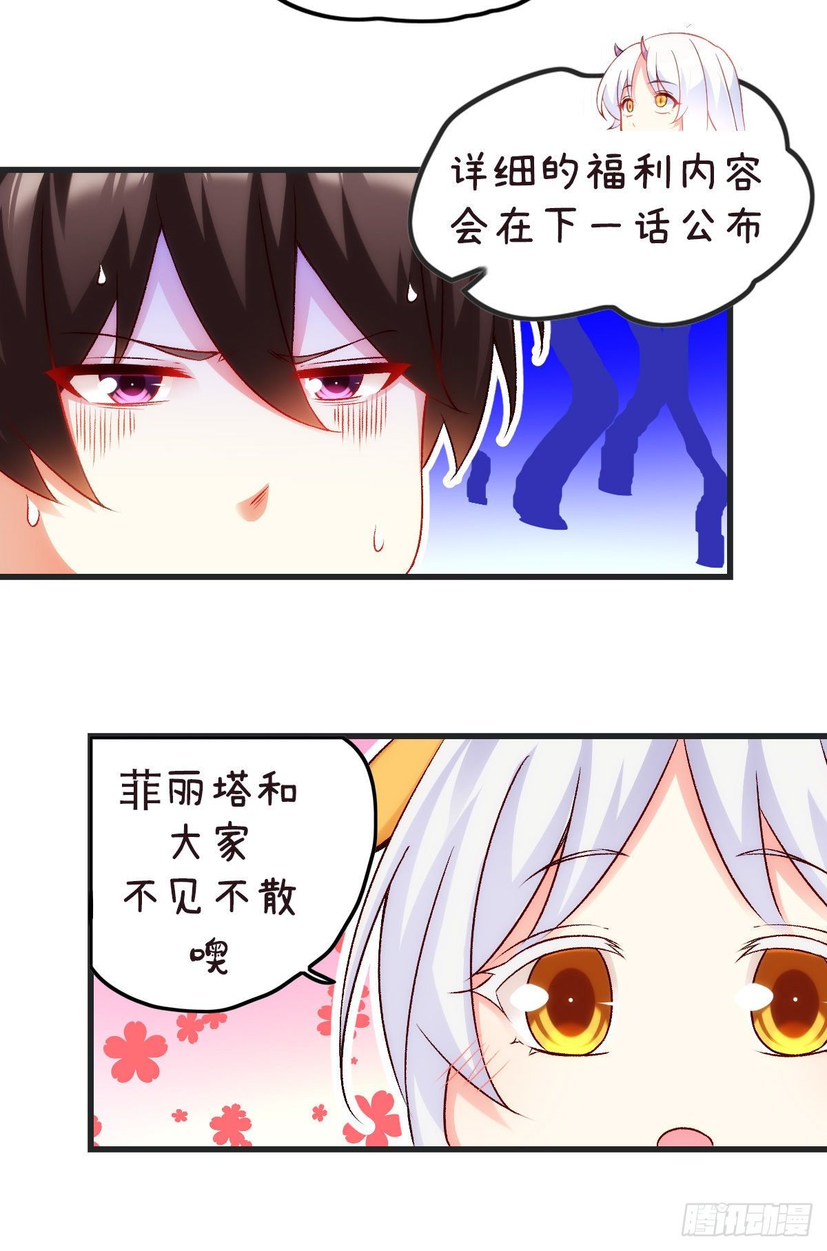 领主什么的无所谓啦韩漫全集-御西城小番外无删减无遮挡章节图片 