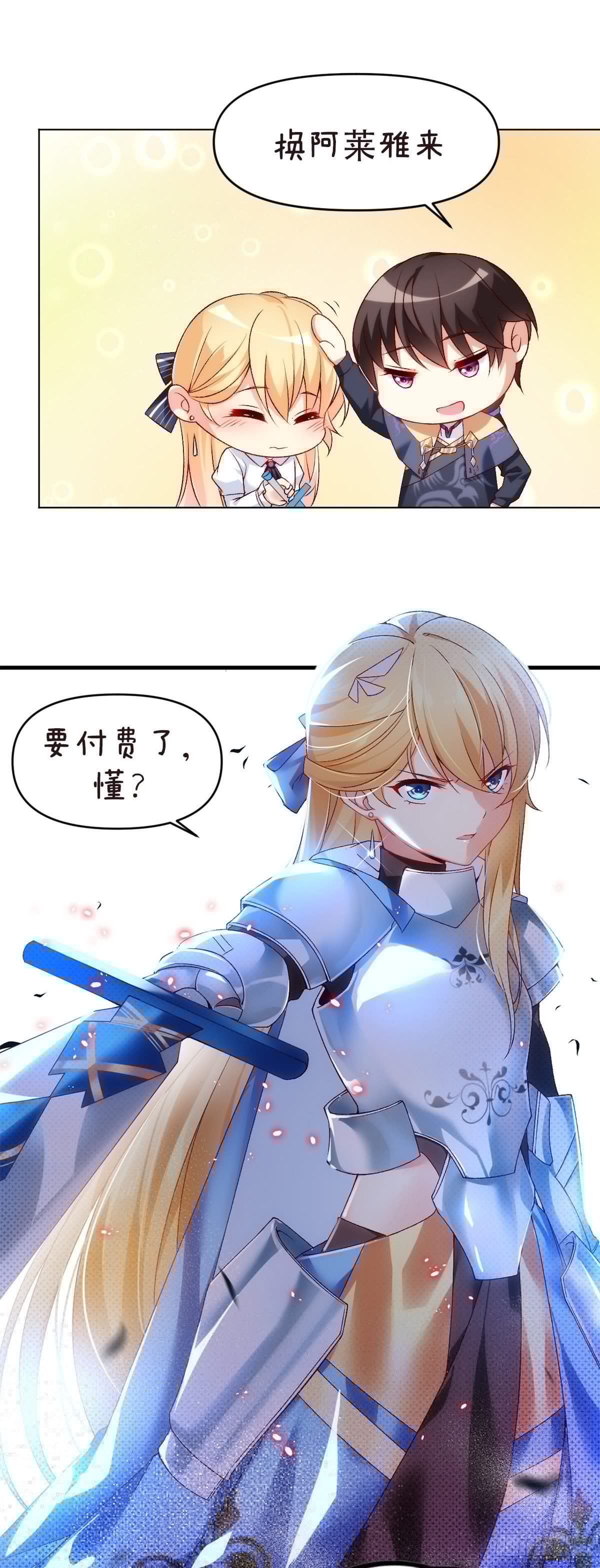 领主什么的无所谓啦韩漫全集-御西城小番外无删减无遮挡章节图片 