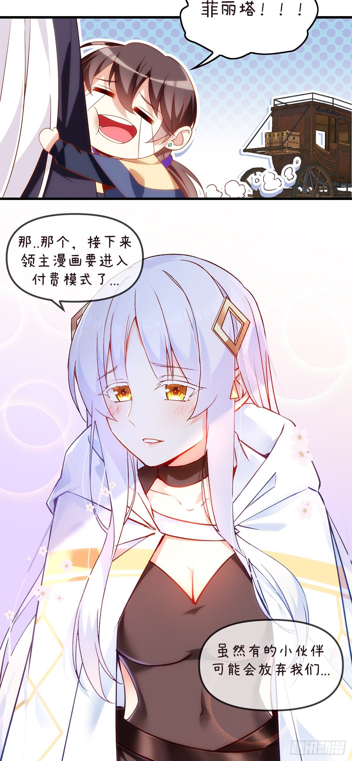 领主什么的无所谓啦韩漫全集-御西城小番外无删减无遮挡章节图片 