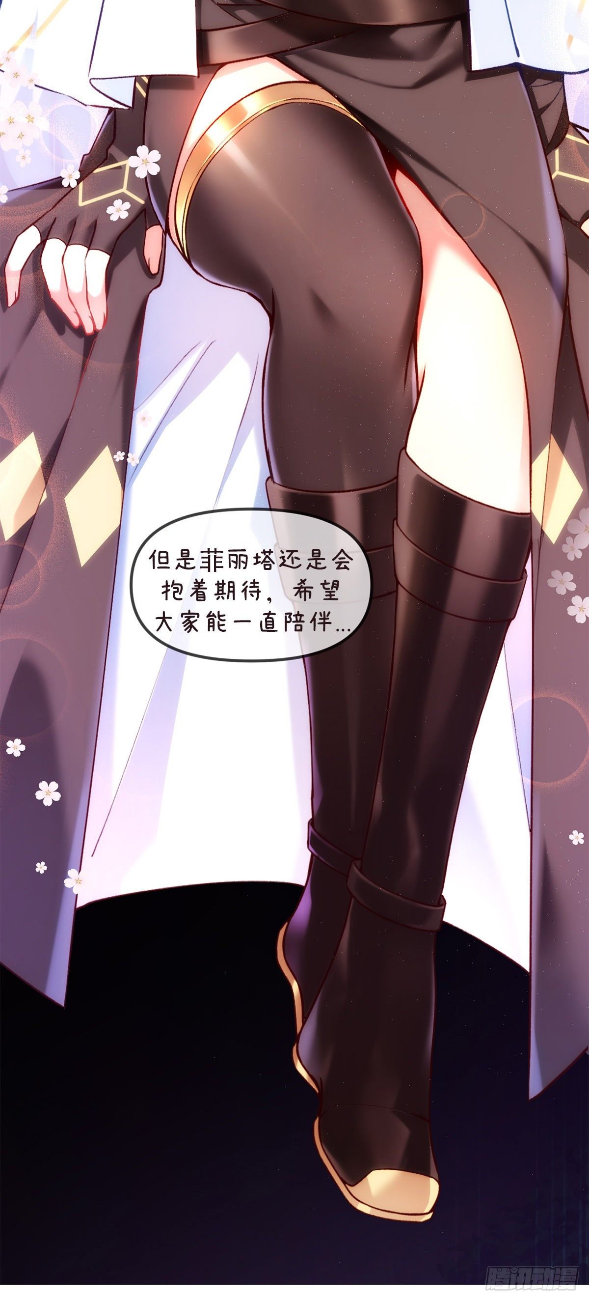 领主什么的无所谓啦韩漫全集-御西城小番外无删减无遮挡章节图片 