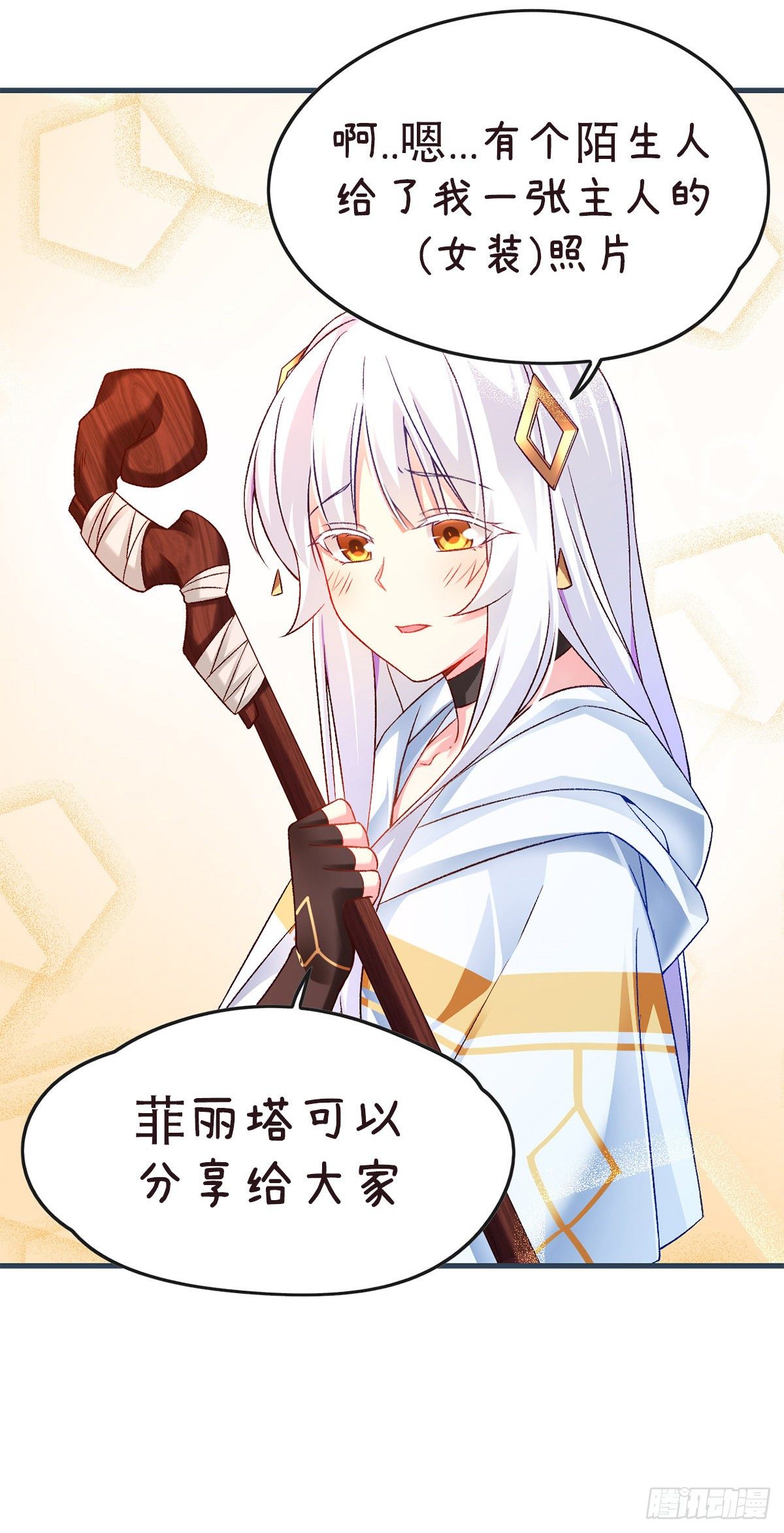 领主什么的无所谓啦韩漫全集-御西城小番外无删减无遮挡章节图片 