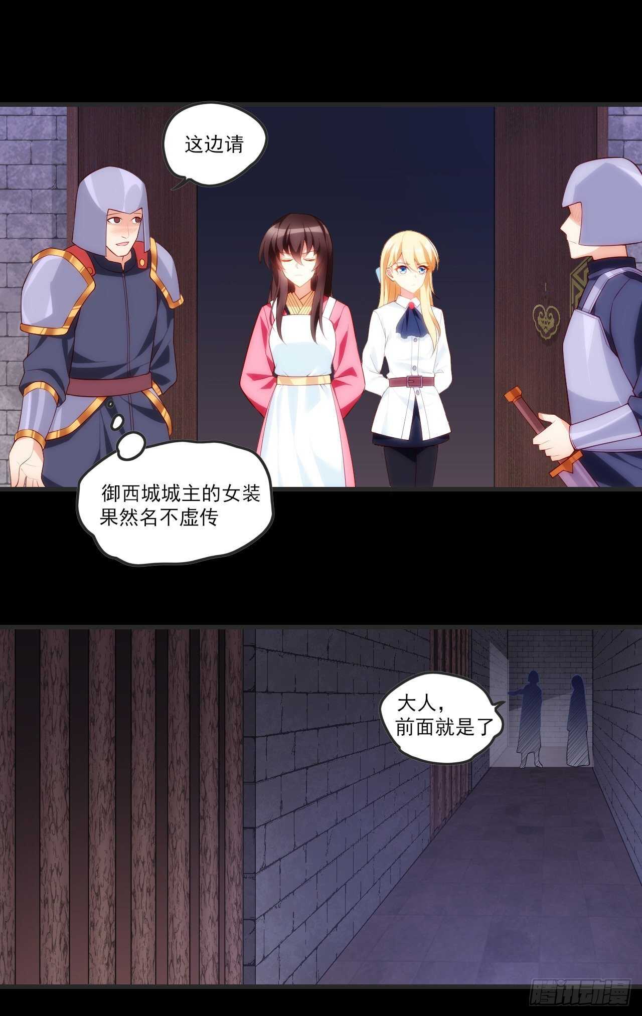 领主什么的无所谓啦韩漫全集-第65话 女装只有0次和无数次无删减无遮挡章节图片 
