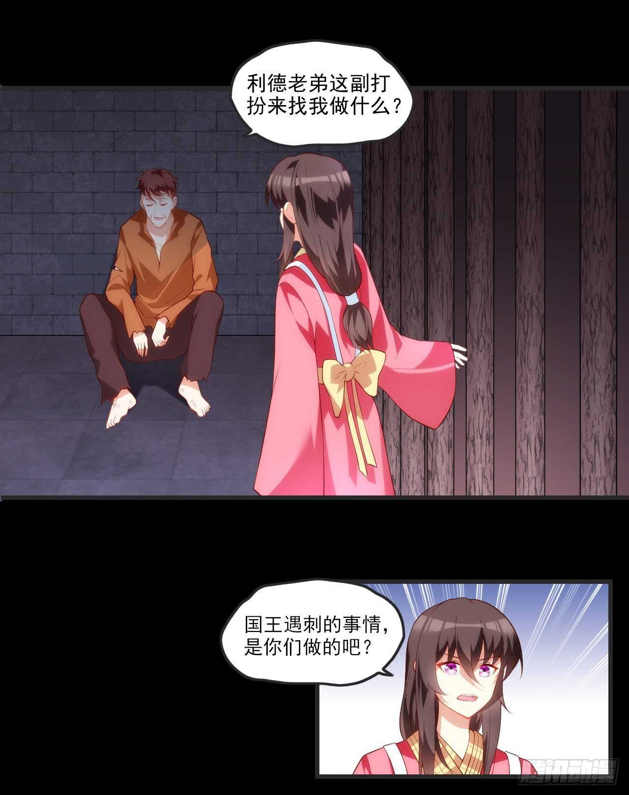 领主什么的无所谓啦韩漫全集-第65话 女装只有0次和无数次无删减无遮挡章节图片 