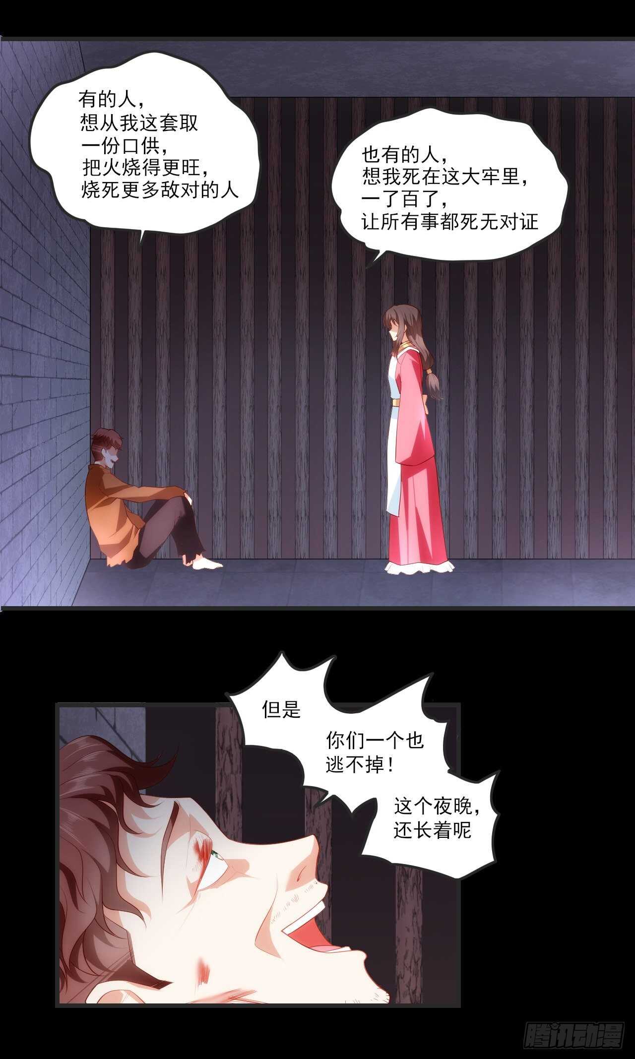 领主什么的无所谓啦韩漫全集-第65话 女装只有0次和无数次无删减无遮挡章节图片 