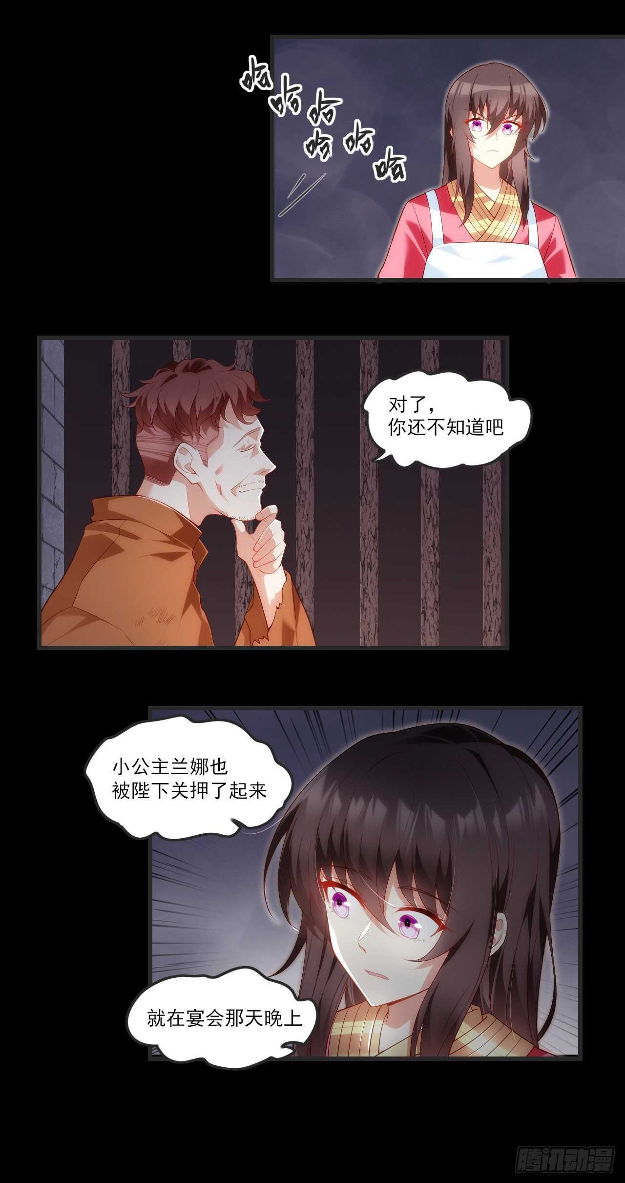 领主什么的无所谓啦韩漫全集-第65话 女装只有0次和无数次无删减无遮挡章节图片 