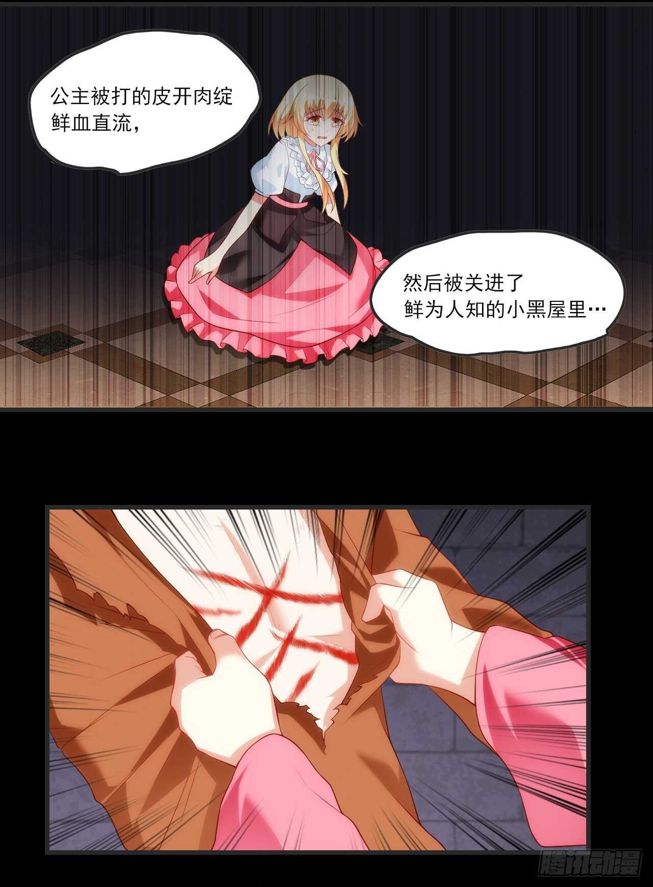 领主什么的无所谓啦韩漫全集-第65话 女装只有0次和无数次无删减无遮挡章节图片 