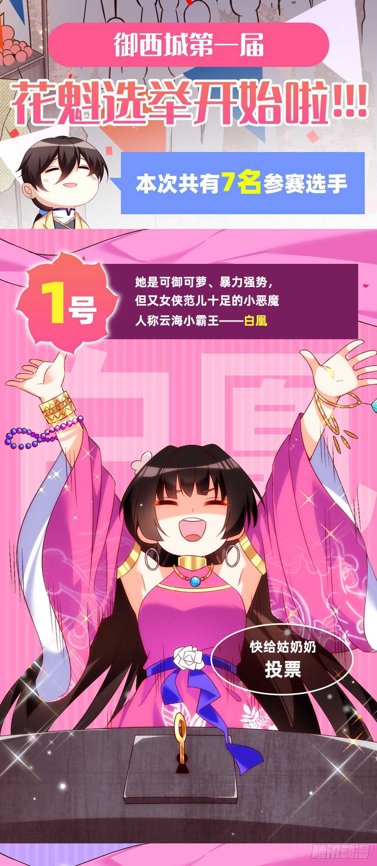 领主什么的无所谓啦韩漫全集-第65话 女装只有0次和无数次无删减无遮挡章节图片 