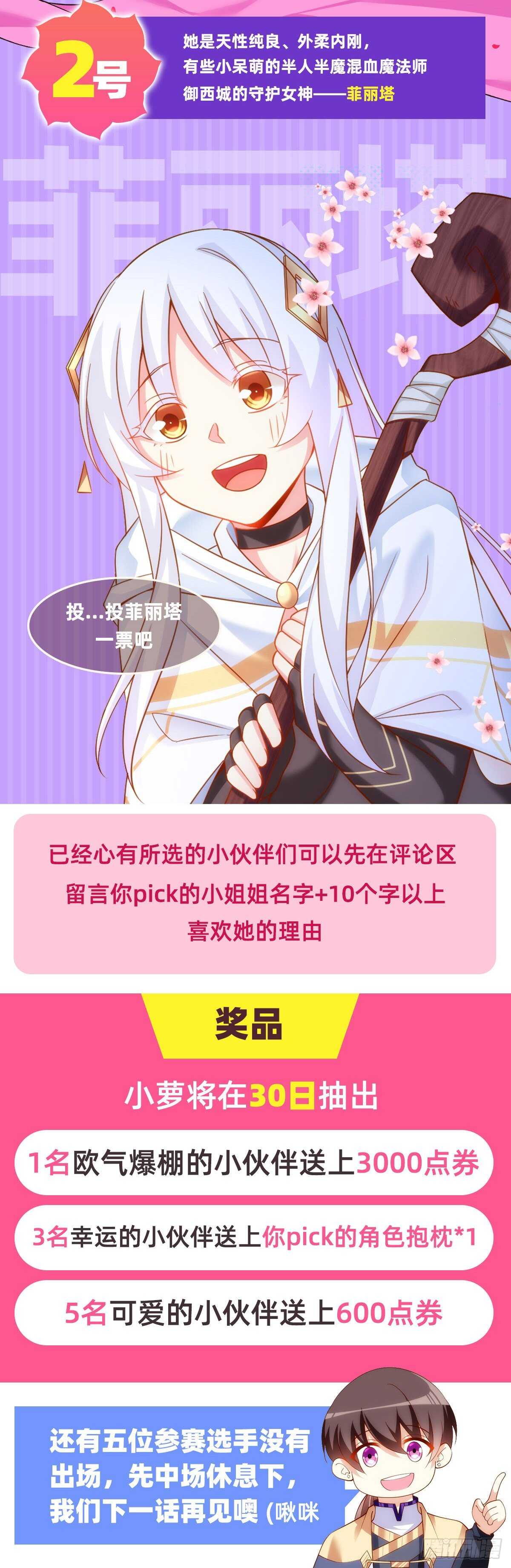 领主什么的无所谓啦韩漫全集-第65话 女装只有0次和无数次无删减无遮挡章节图片 