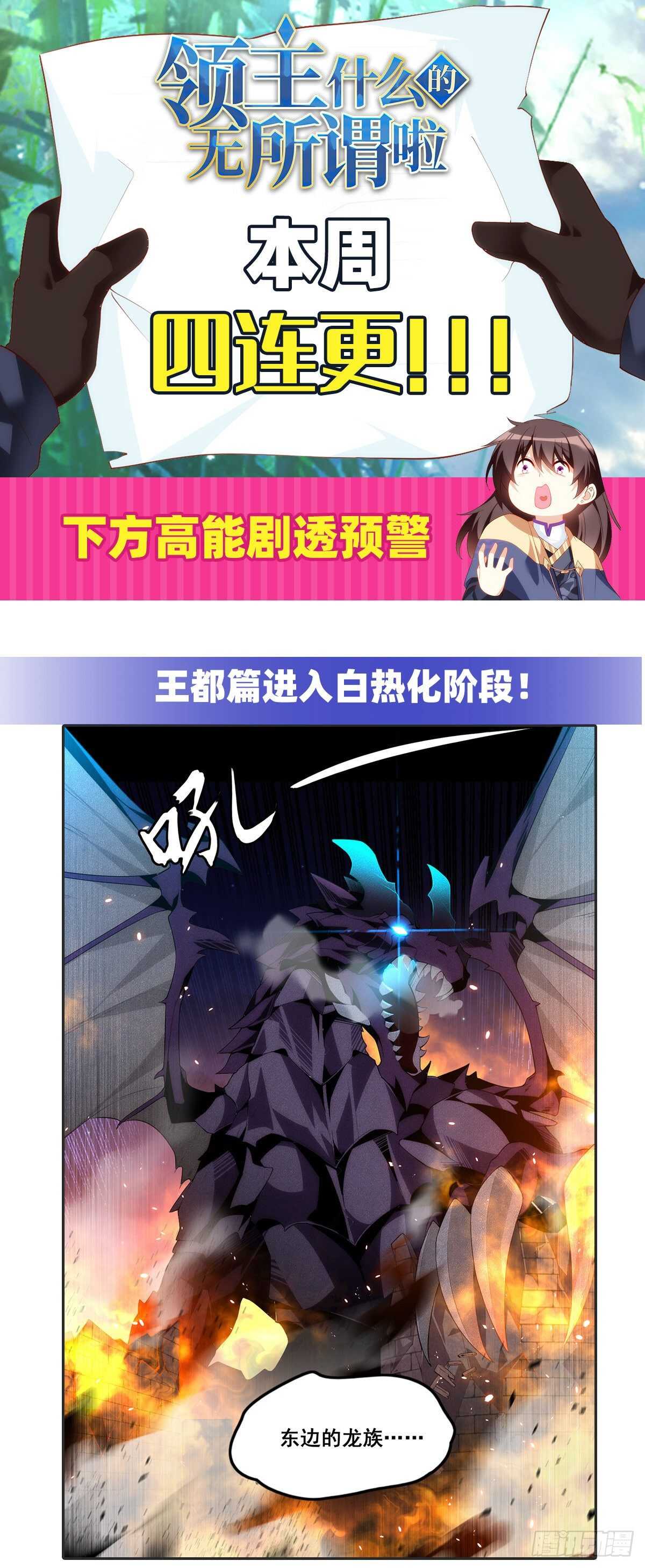 领主什么的无所谓啦韩漫全集-第65话 女装只有0次和无数次无删减无遮挡章节图片 
