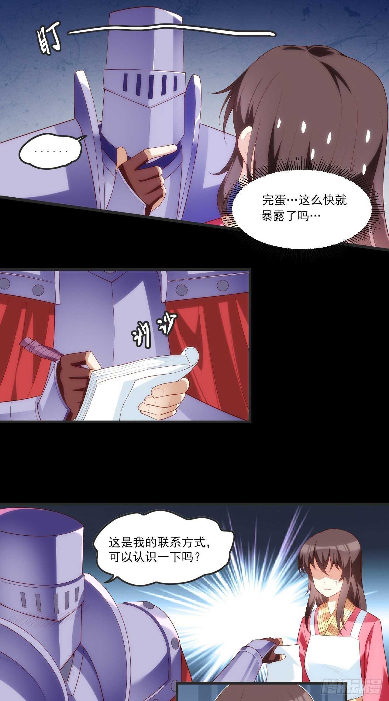 领主什么的无所谓啦韩漫全集-第65话 女装只有0次和无数次无删减无遮挡章节图片 